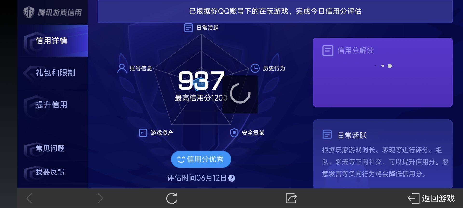 WZ033166500王者荣耀账号详情图28 WZ033166500王者荣耀账号详情图28