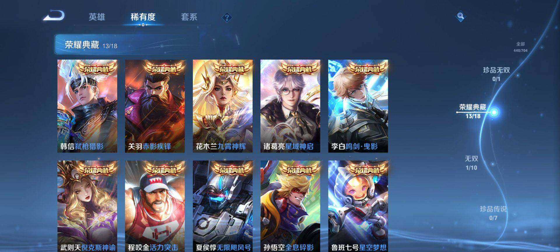 WZ033166457王者荣耀账号详情图8 WZ033166457王者荣耀账号详情图8