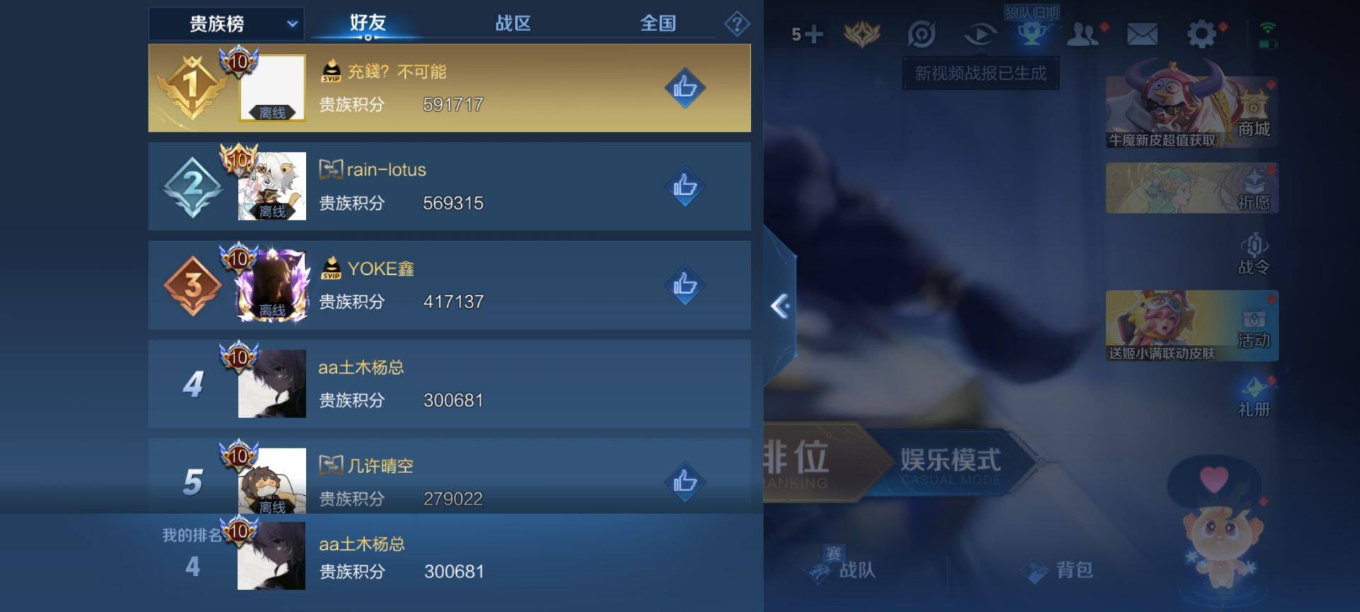 WZ033166457王者荣耀账号详情图9 WZ033166457王者荣耀账号详情图9