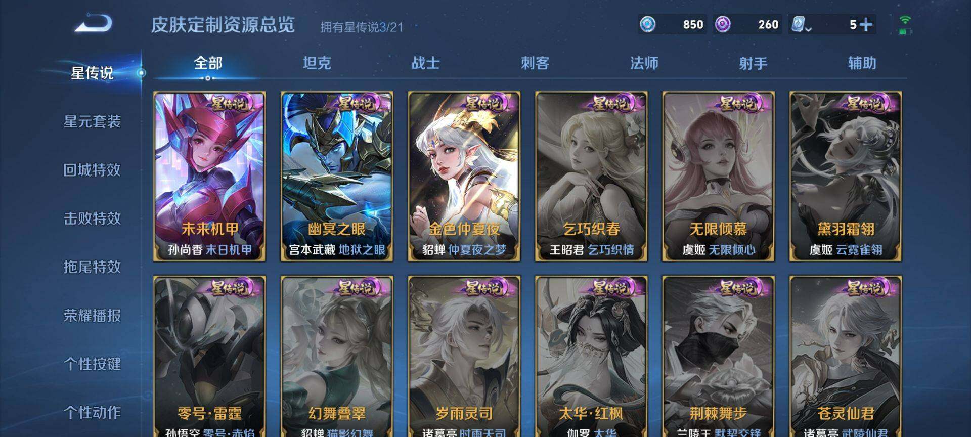 WZ033166457王者荣耀账号详情图11 WZ033166457王者荣耀账号详情图11