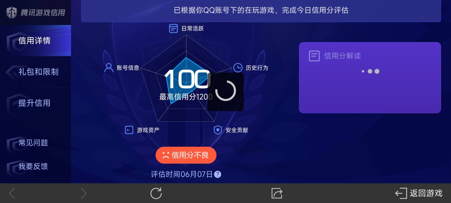 WZ033166457王者荣耀账号详情图12 WZ033166457王者荣耀账号详情图12