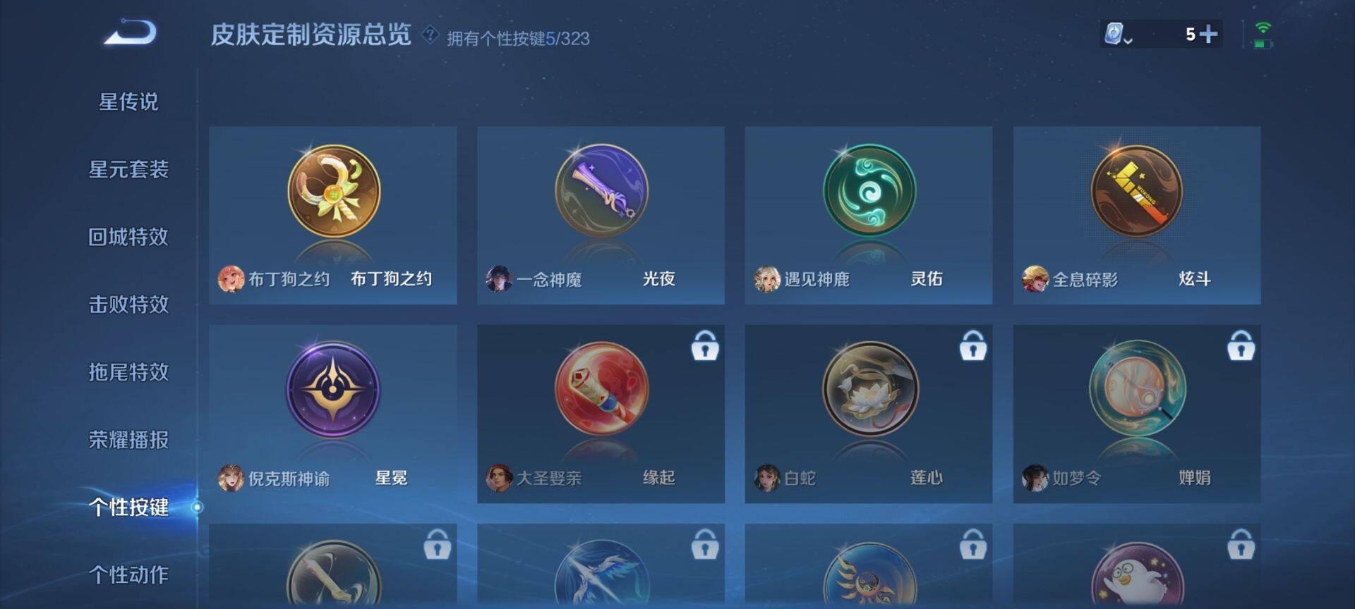 WZ033166457王者荣耀账号详情图16 WZ033166457王者荣耀账号详情图16