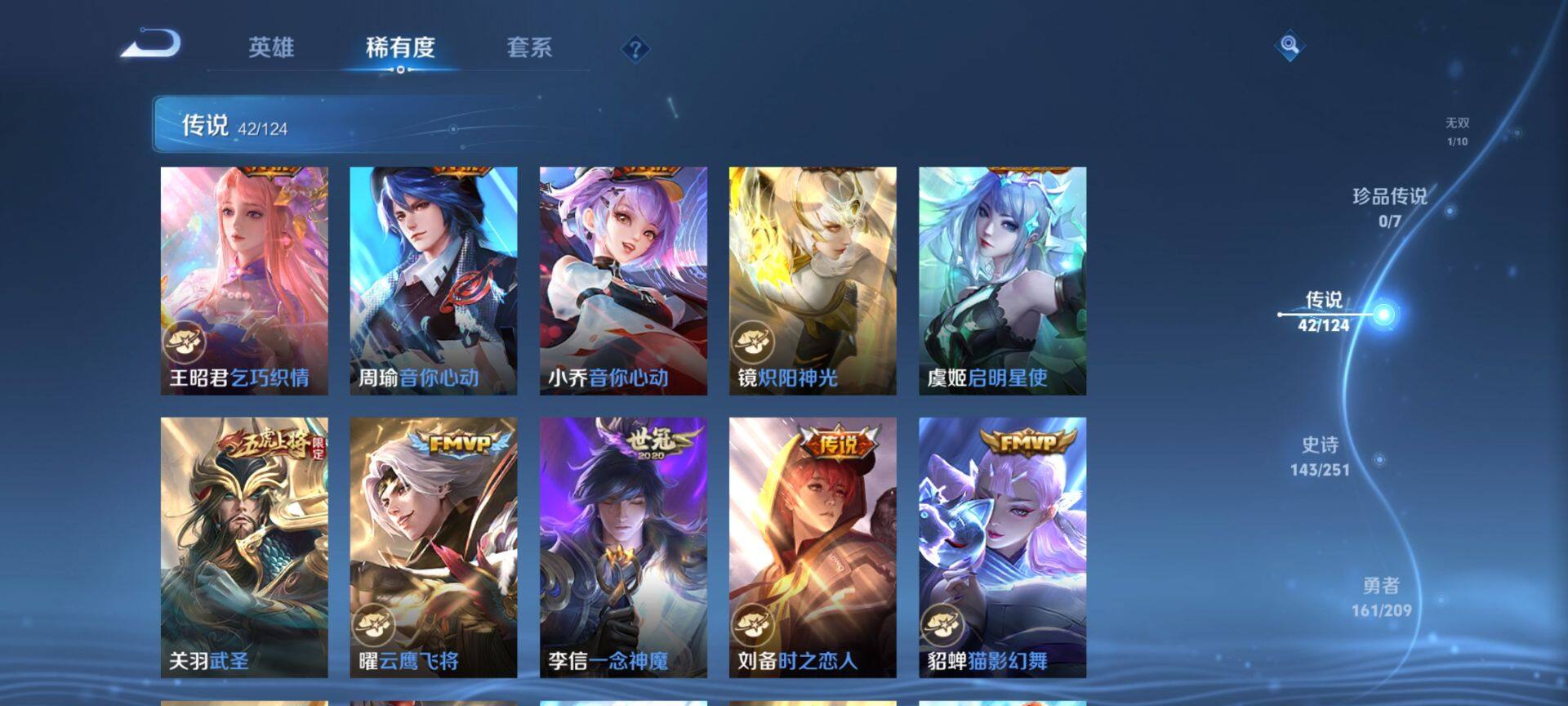 WZ033166457王者荣耀账号详情图17 WZ033166457王者荣耀账号详情图17