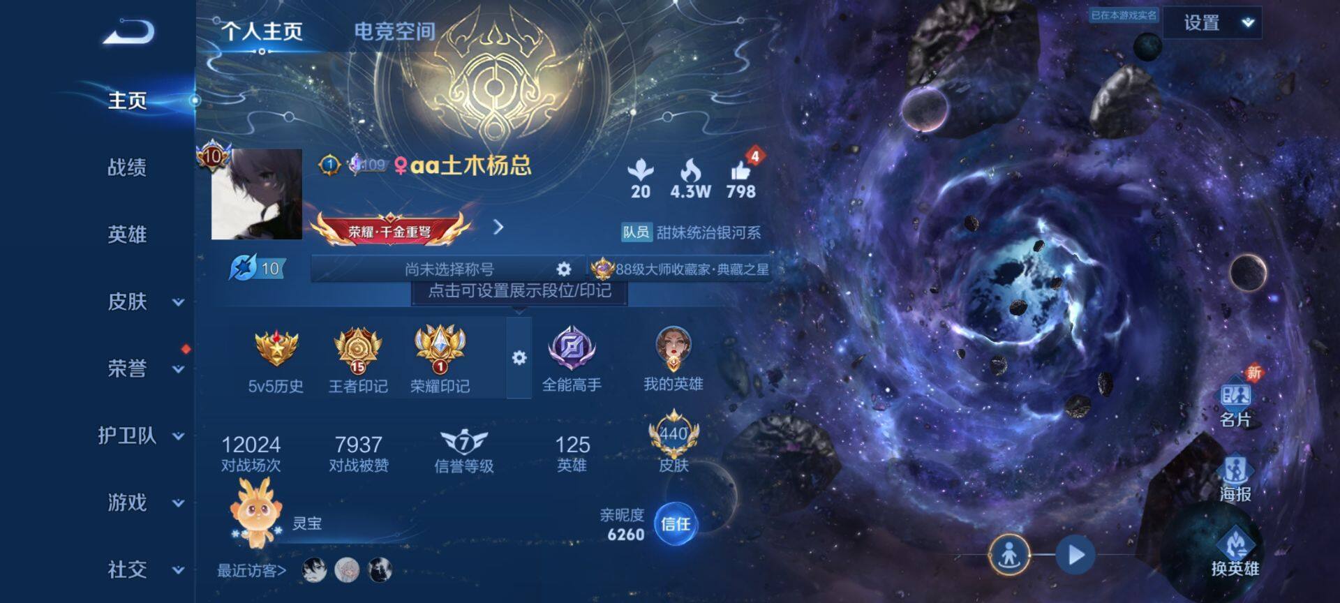 WZ033166457王者荣耀账号详情图18 WZ033166457王者荣耀账号详情图18