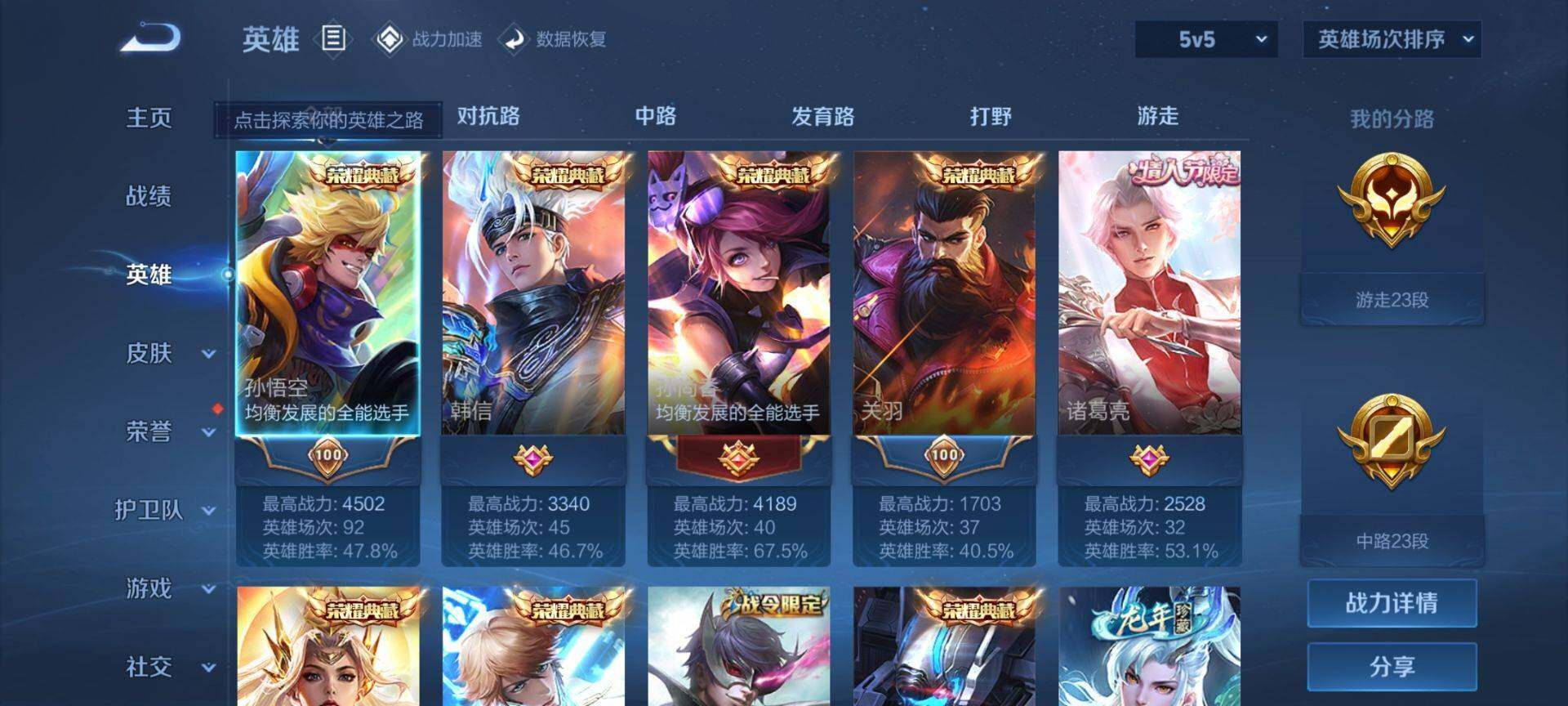 WZ033166457王者荣耀账号详情图20 WZ033166457王者荣耀账号详情图20