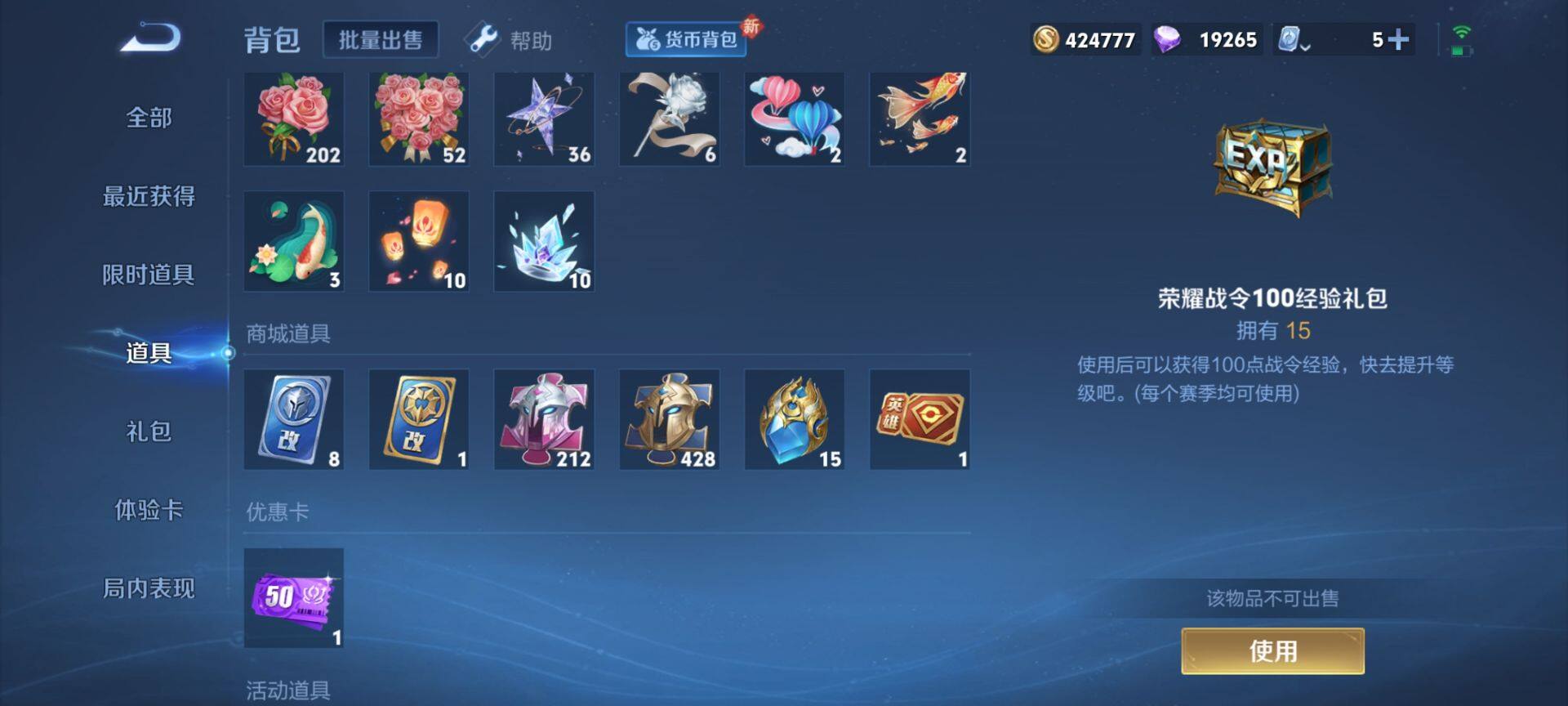 WZ033166457王者荣耀账号详情图21 WZ033166457王者荣耀账号详情图21