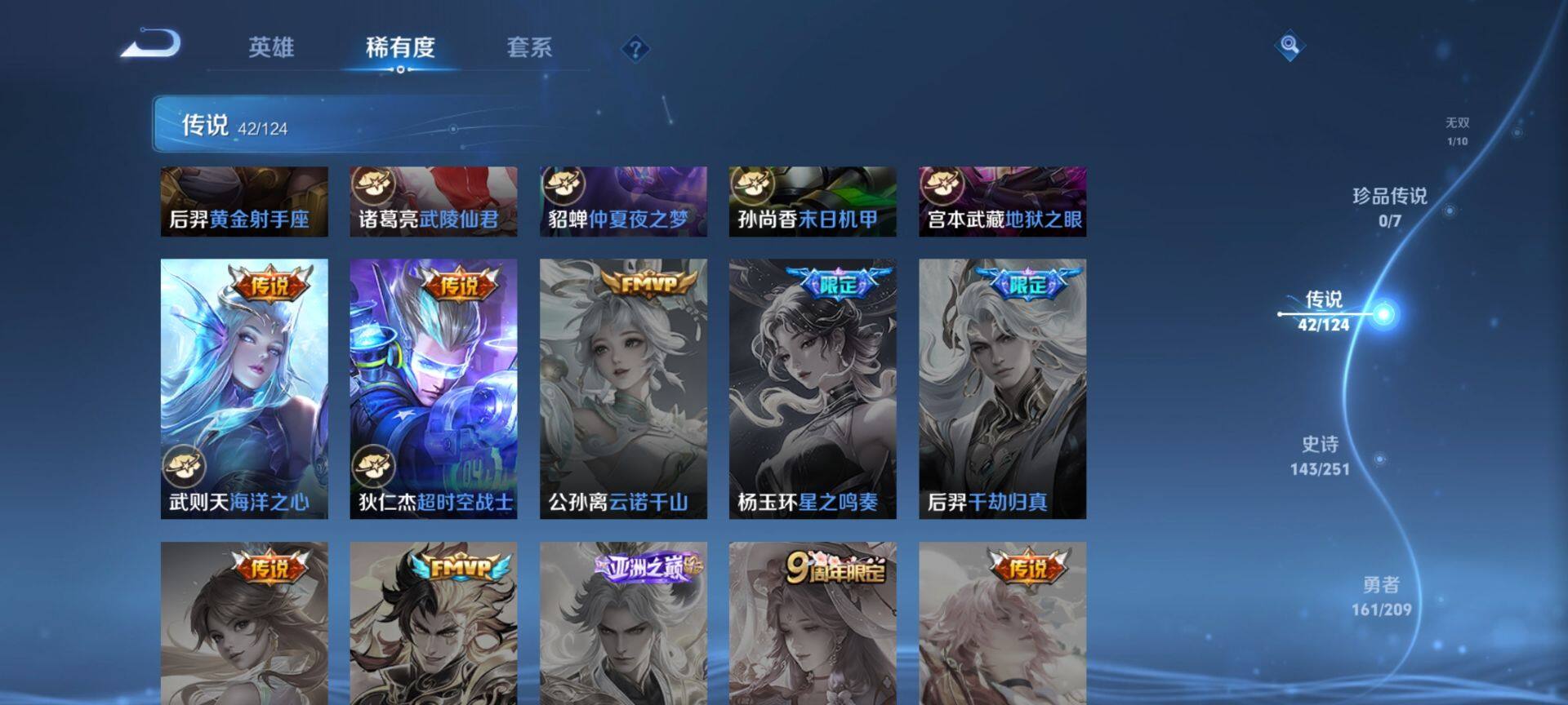 WZ033166457王者荣耀账号详情图22 WZ033166457王者荣耀账号详情图22
