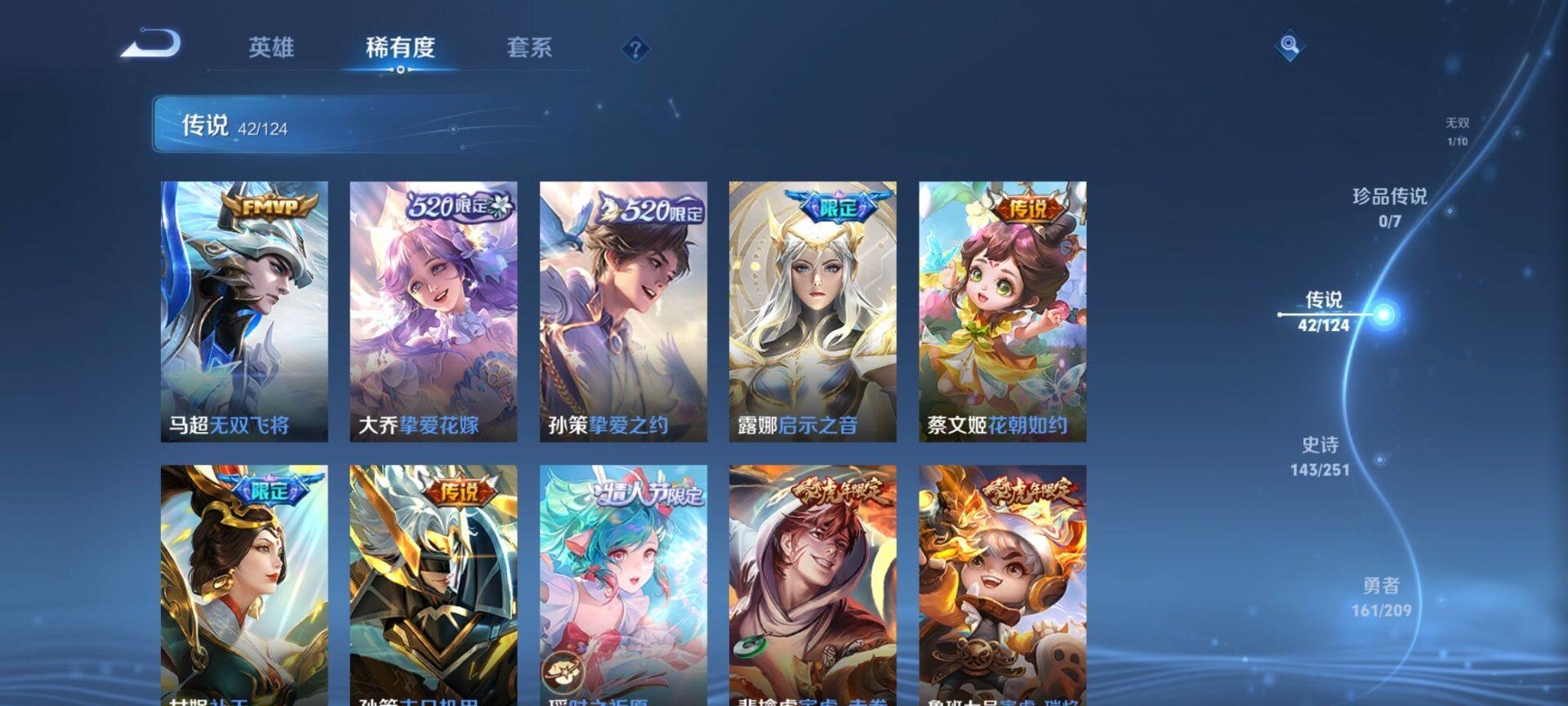 WZ033166457王者荣耀账号详情图25 WZ033166457王者荣耀账号详情图25