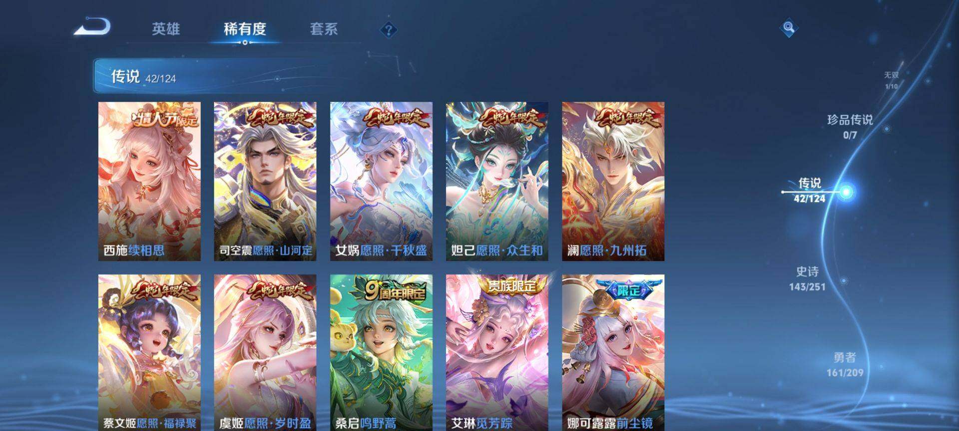 WZ033166457王者荣耀账号详情图27 WZ033166457王者荣耀账号详情图27