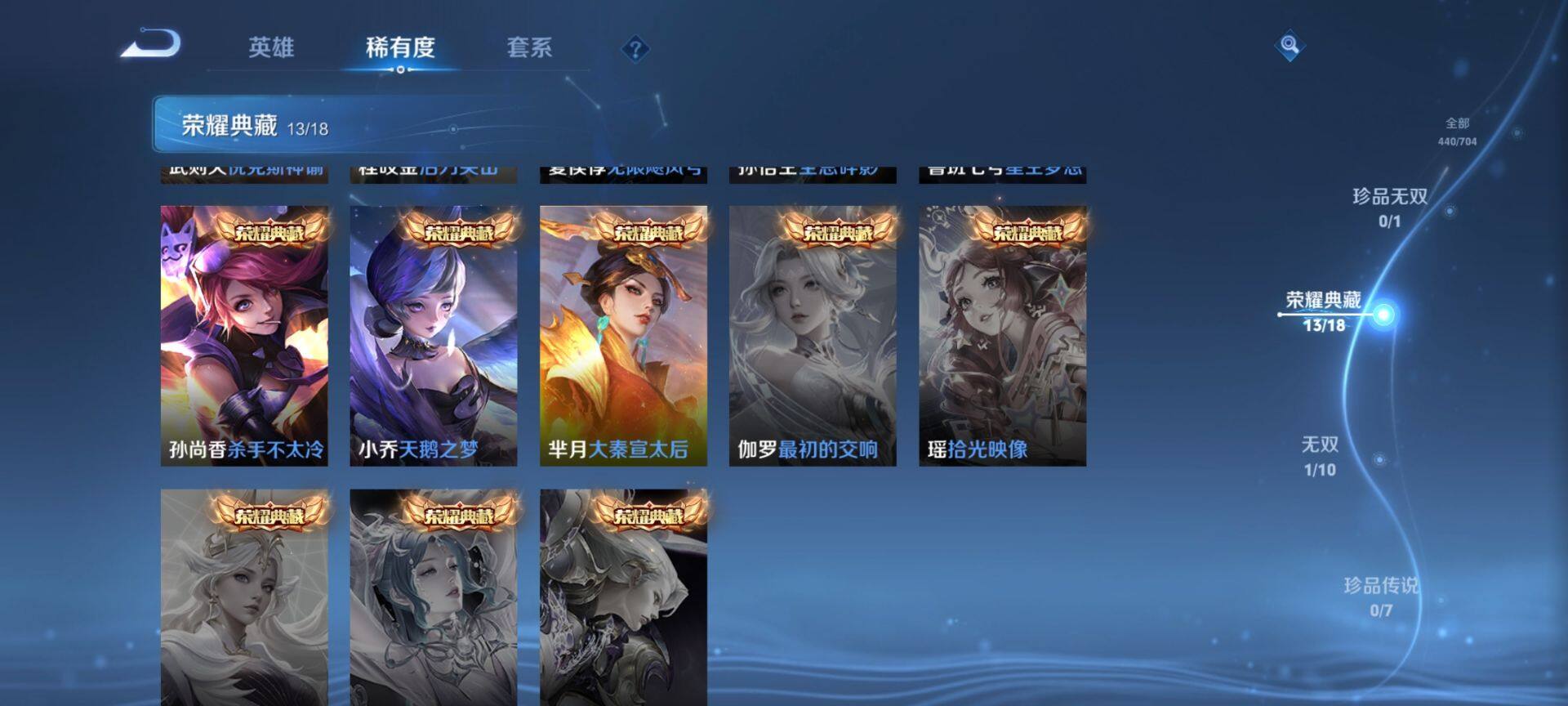 WZ033166457王者荣耀账号详情图28 WZ033166457王者荣耀账号详情图28