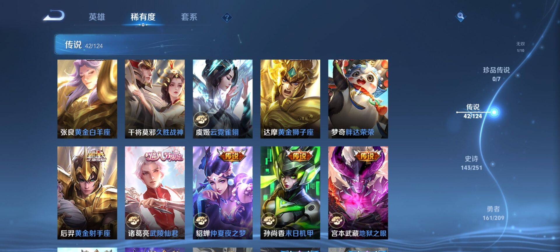 WZ033166457王者荣耀账号详情图29 WZ033166457王者荣耀账号详情图29
