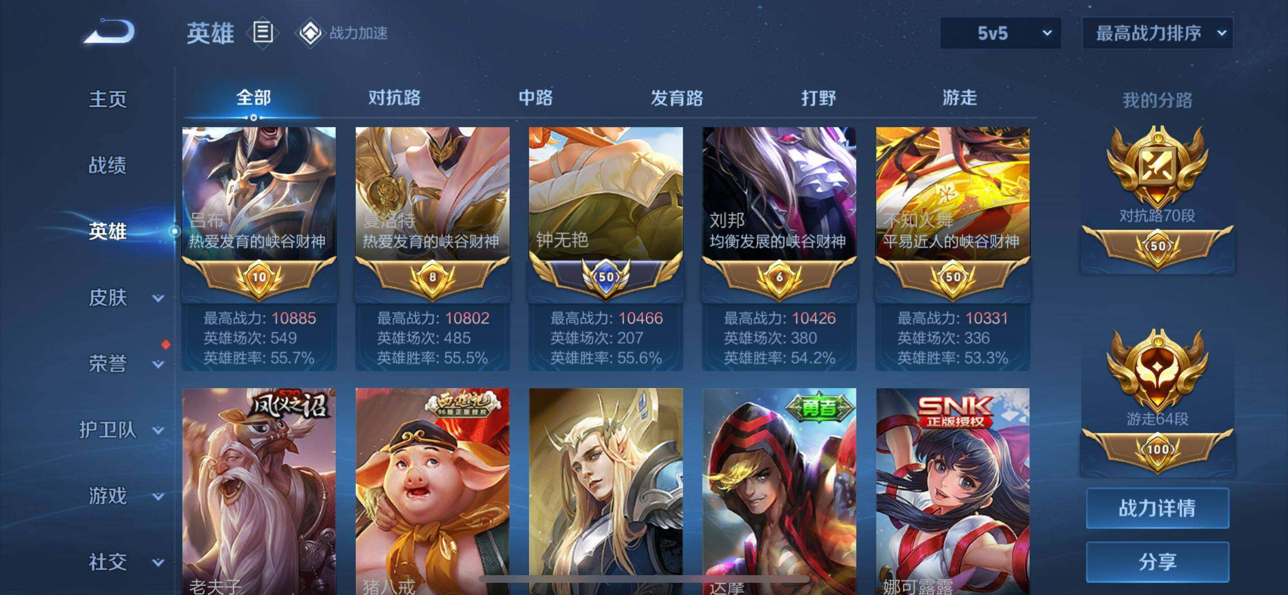 WZ033166488王者荣耀账号详情图9 WZ033166488王者荣耀账号详情图9