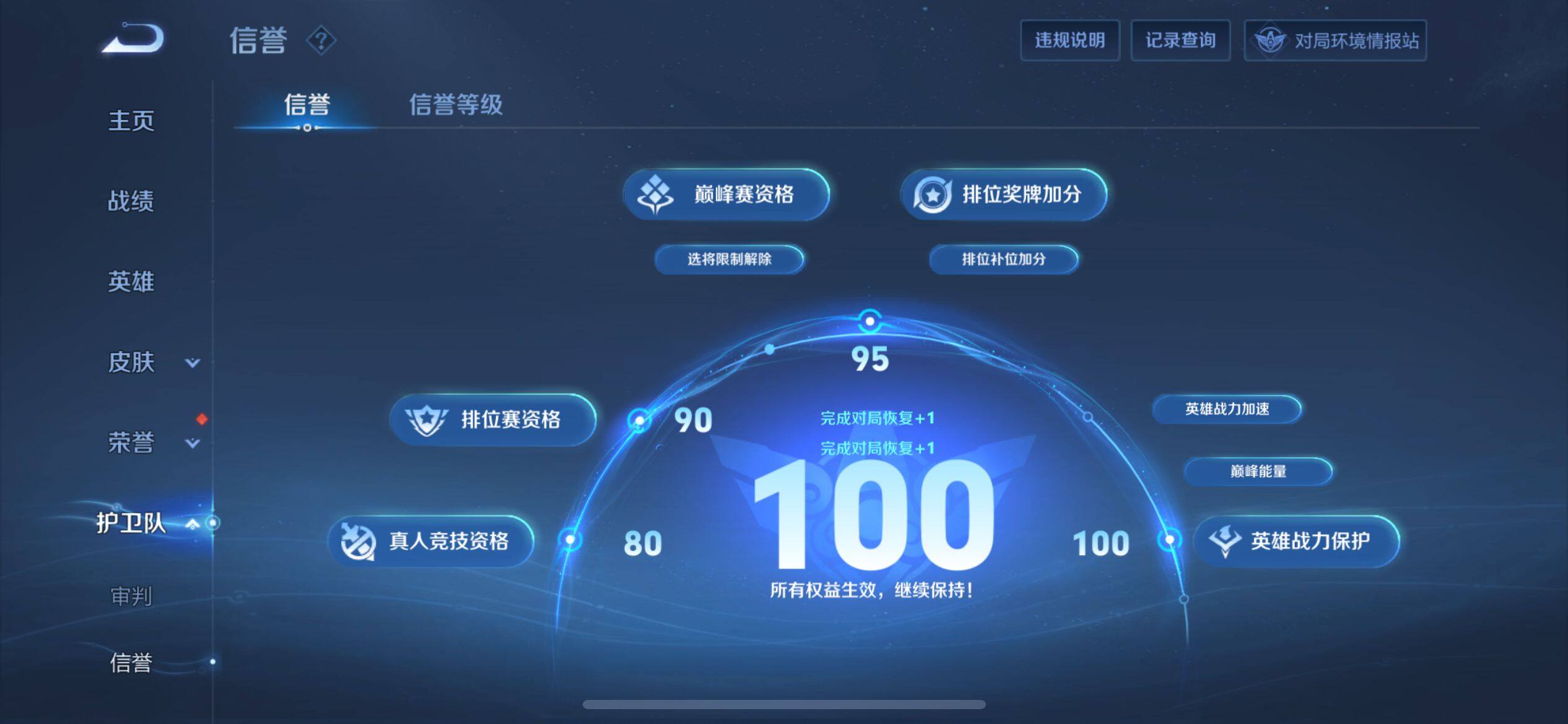 WZ033166488王者荣耀账号详情图20 WZ033166488王者荣耀账号详情图20