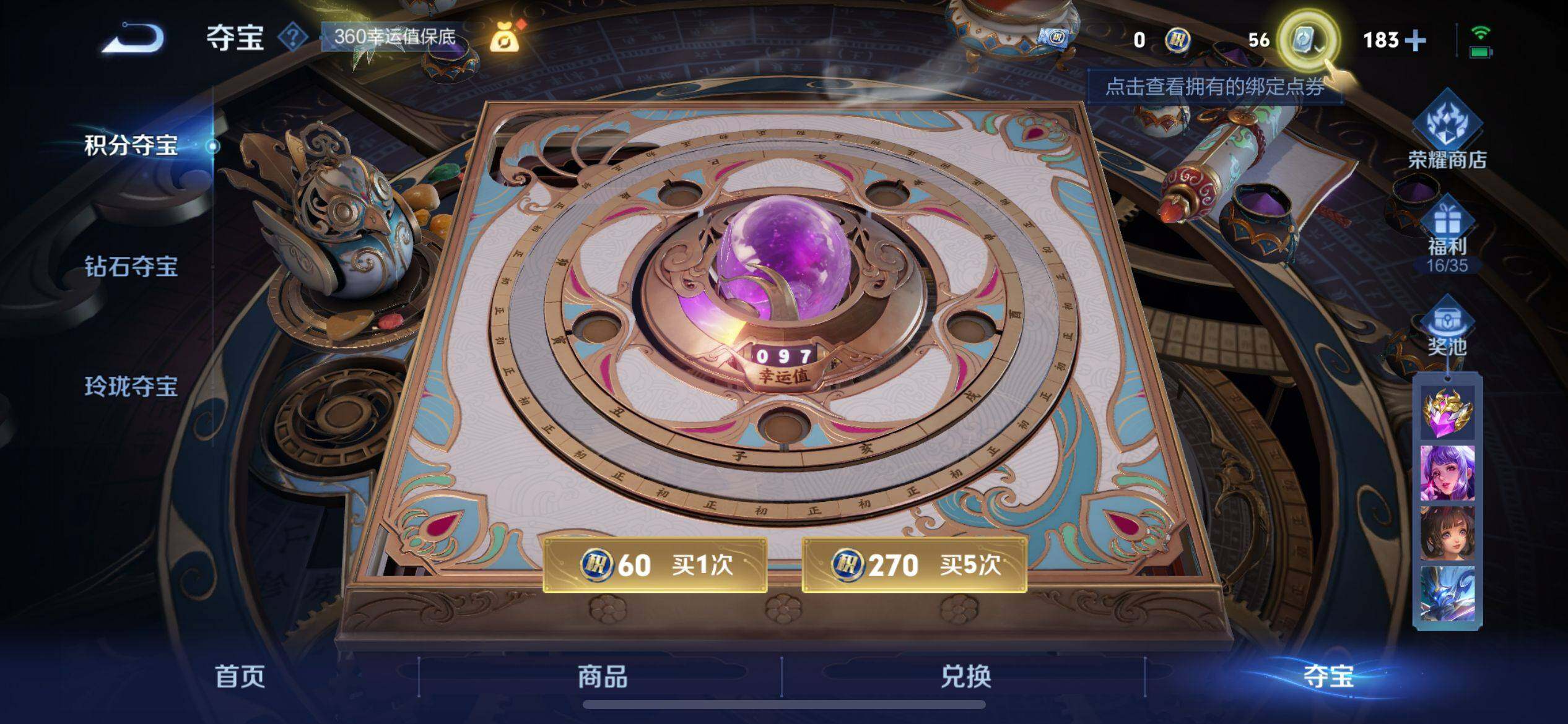 WZ033166488王者荣耀账号详情图21 WZ033166488王者荣耀账号详情图21