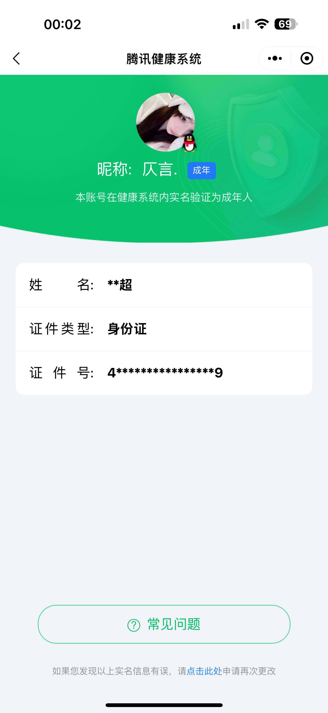 WZ033166488王者荣耀账号详情图22 WZ033166488王者荣耀账号详情图22