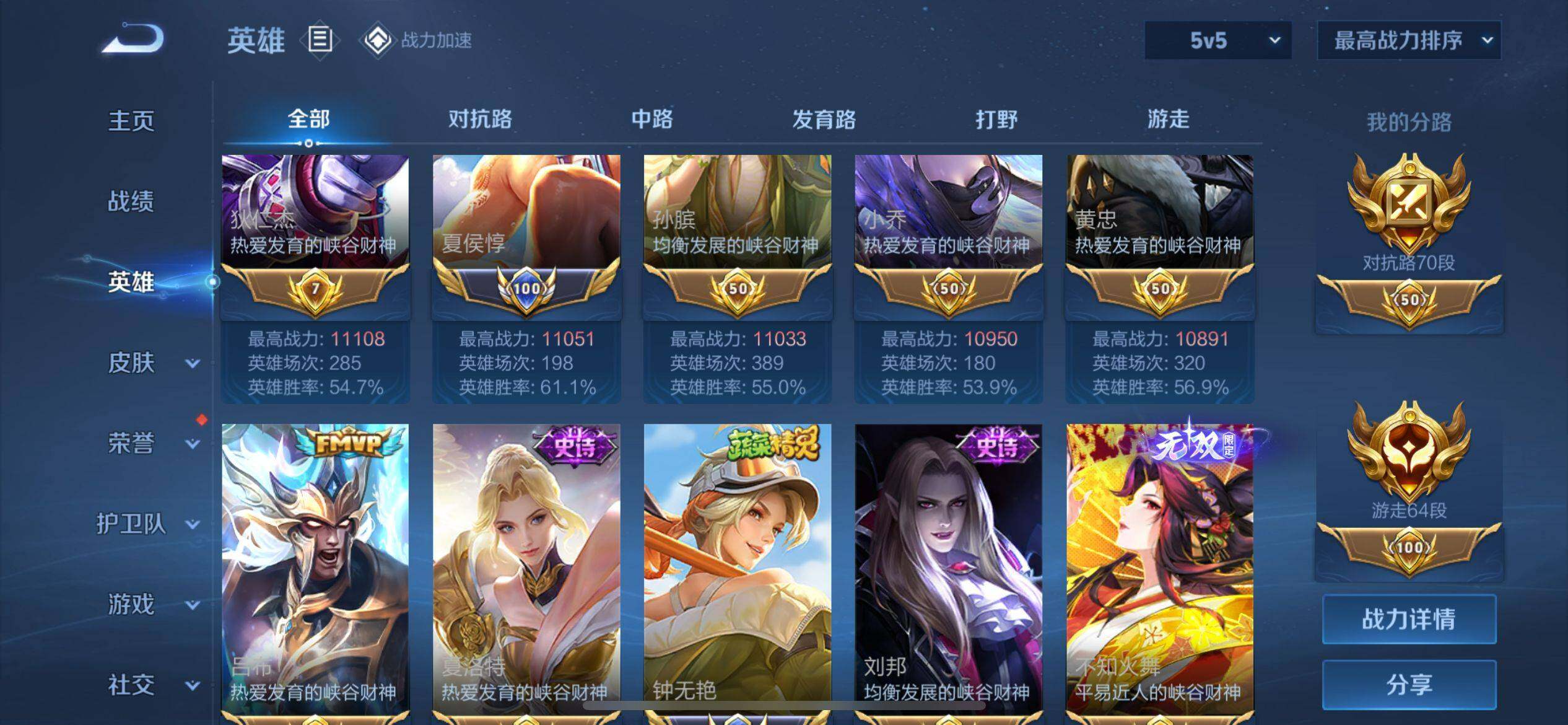 WZ033166488王者荣耀账号详情图24 WZ033166488王者荣耀账号详情图24
