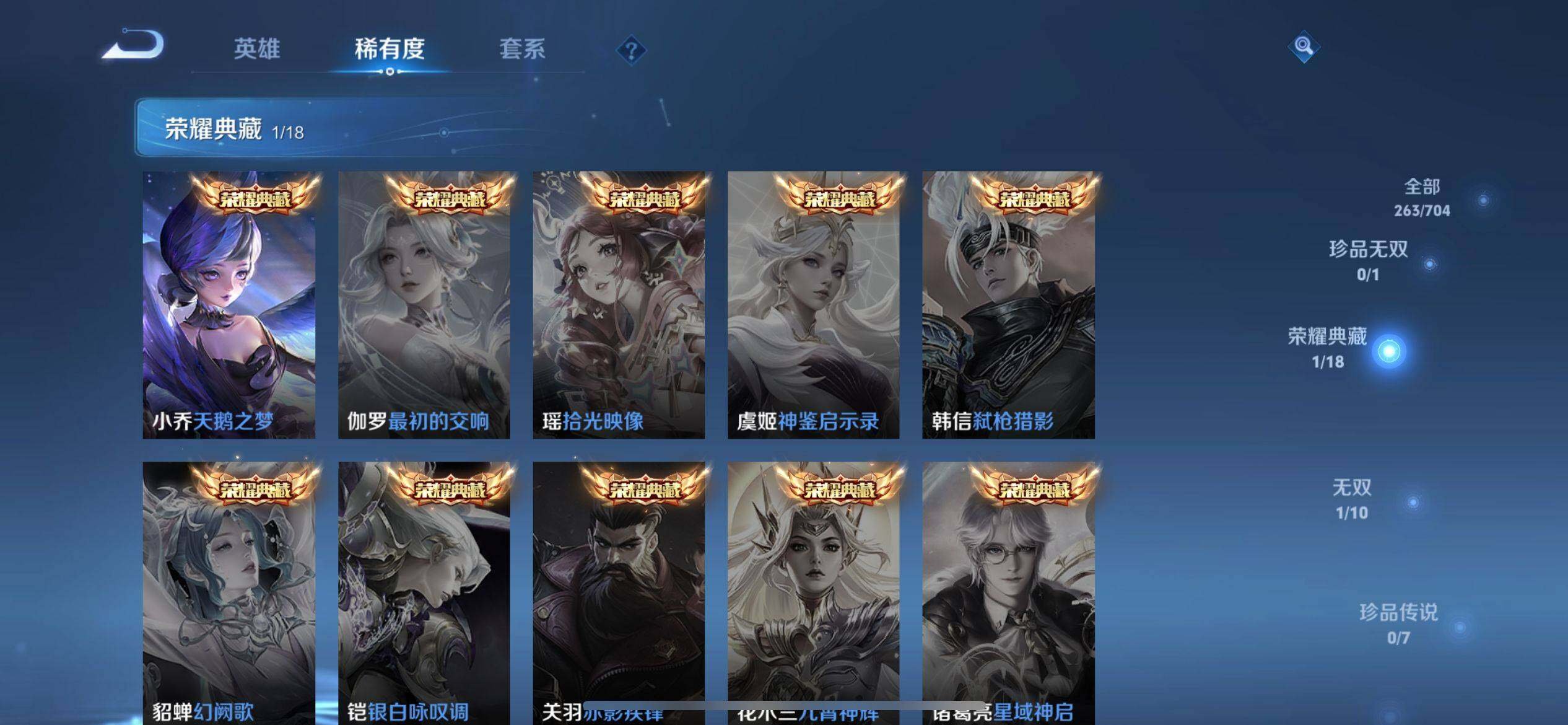 WZ033166488王者荣耀账号详情图30 WZ033166488王者荣耀账号详情图30