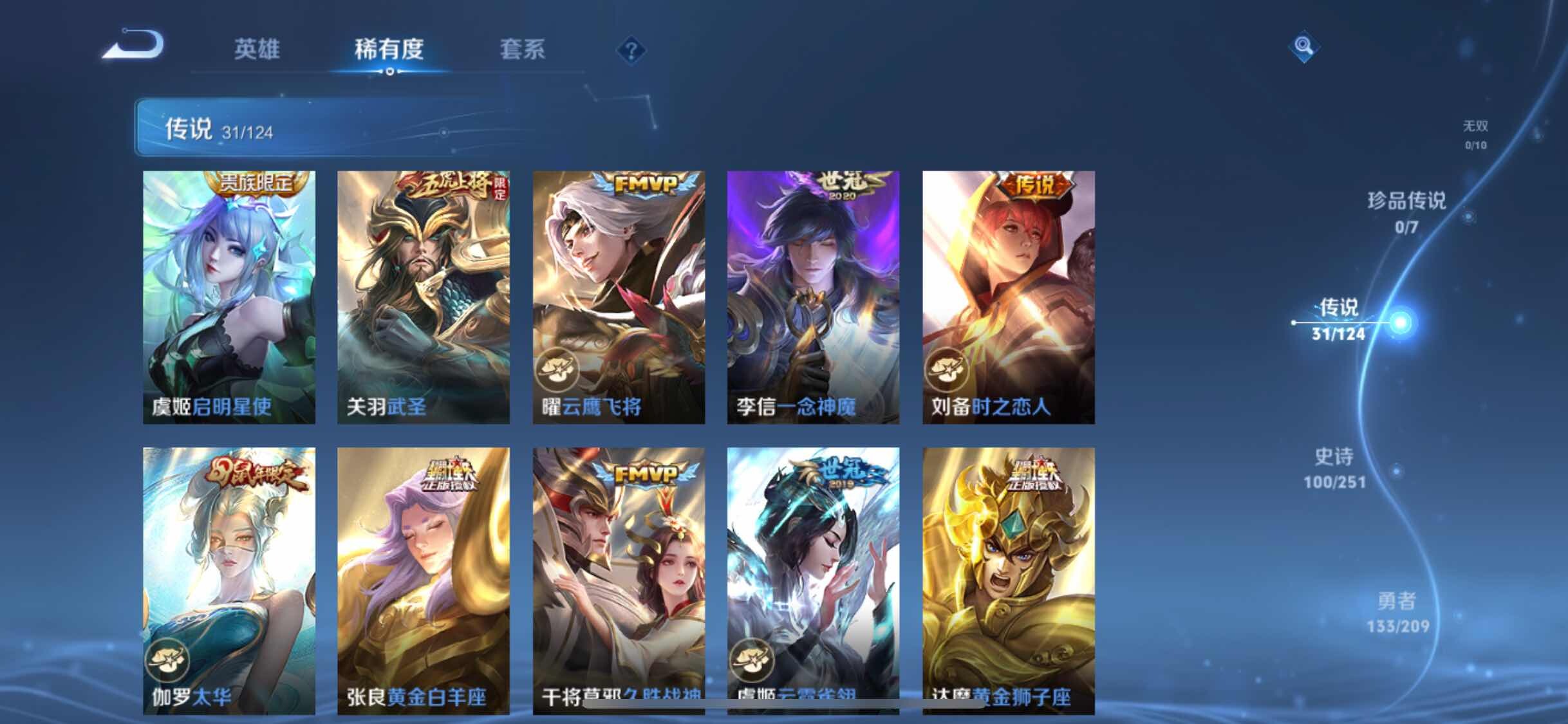 WZYXS3202677王者荣耀账号详情图7 WZYXS3202677王者荣耀账号详情图7