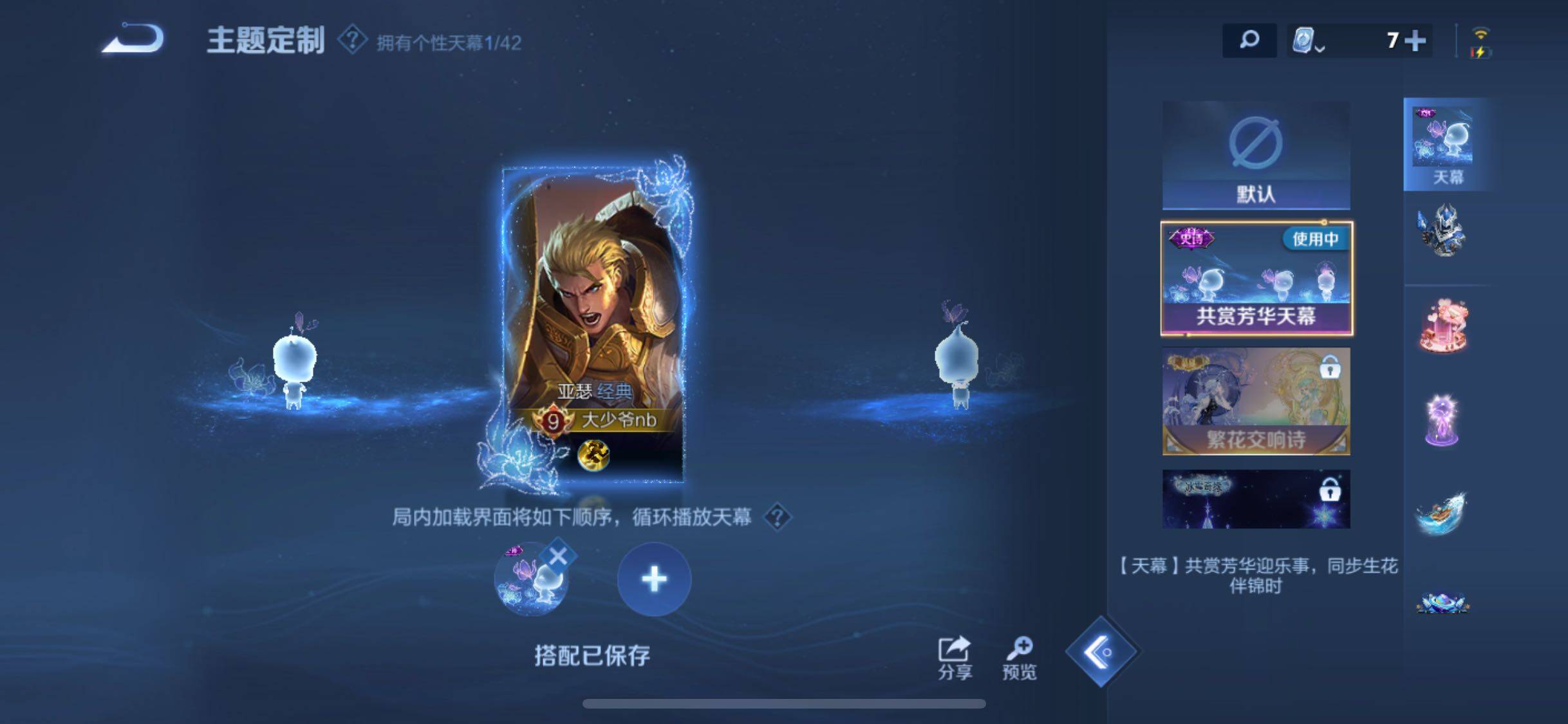 WZYXS3202677王者荣耀账号详情图11 WZYXS3202677王者荣耀账号详情图11
