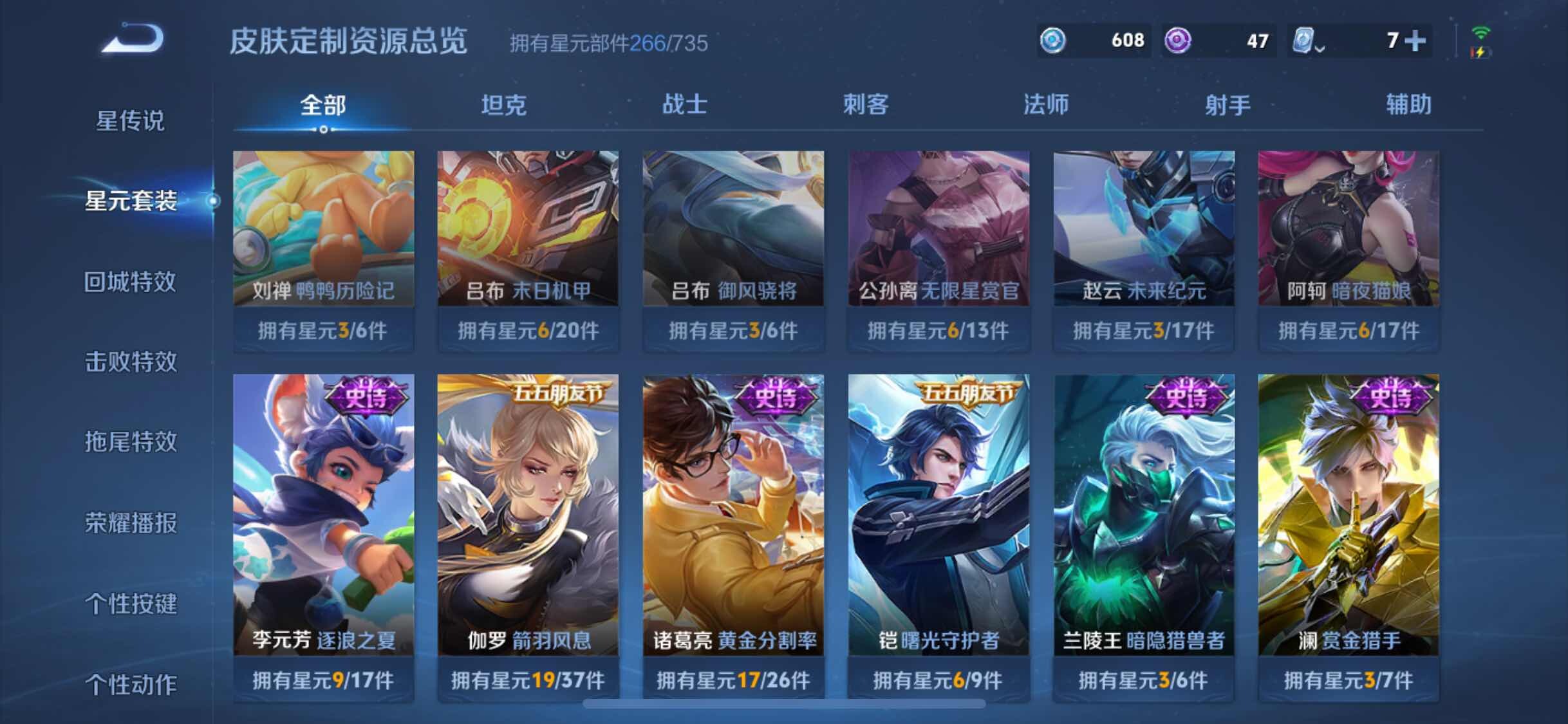 WZYXS3202677王者荣耀账号详情图13 WZYXS3202677王者荣耀账号详情图13
