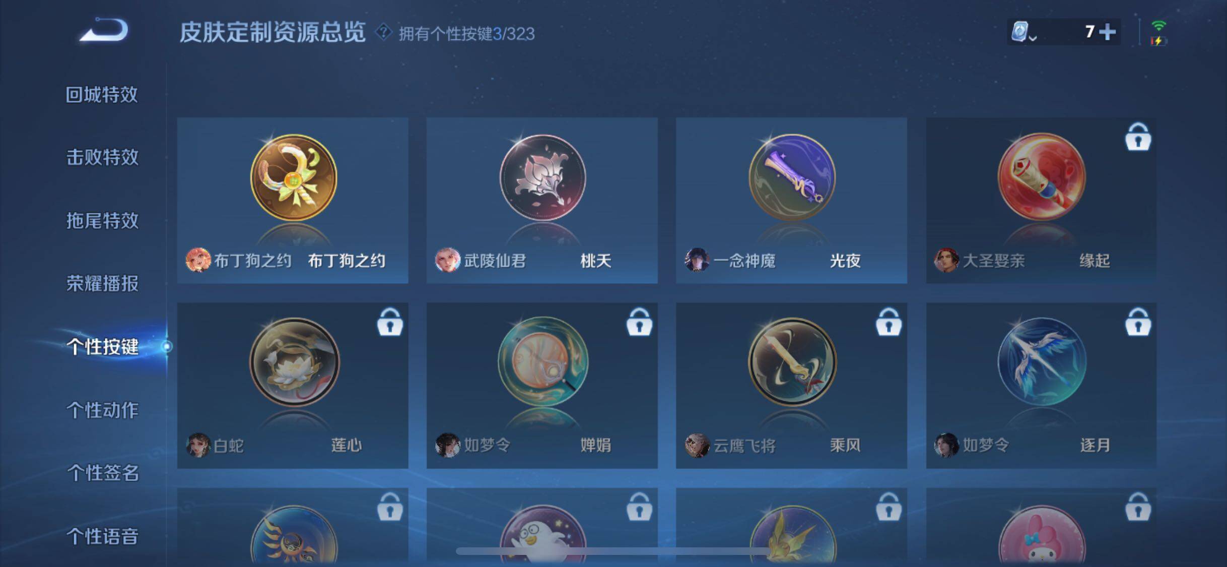 WZYXS3202677王者荣耀账号详情图14 WZYXS3202677王者荣耀账号详情图14