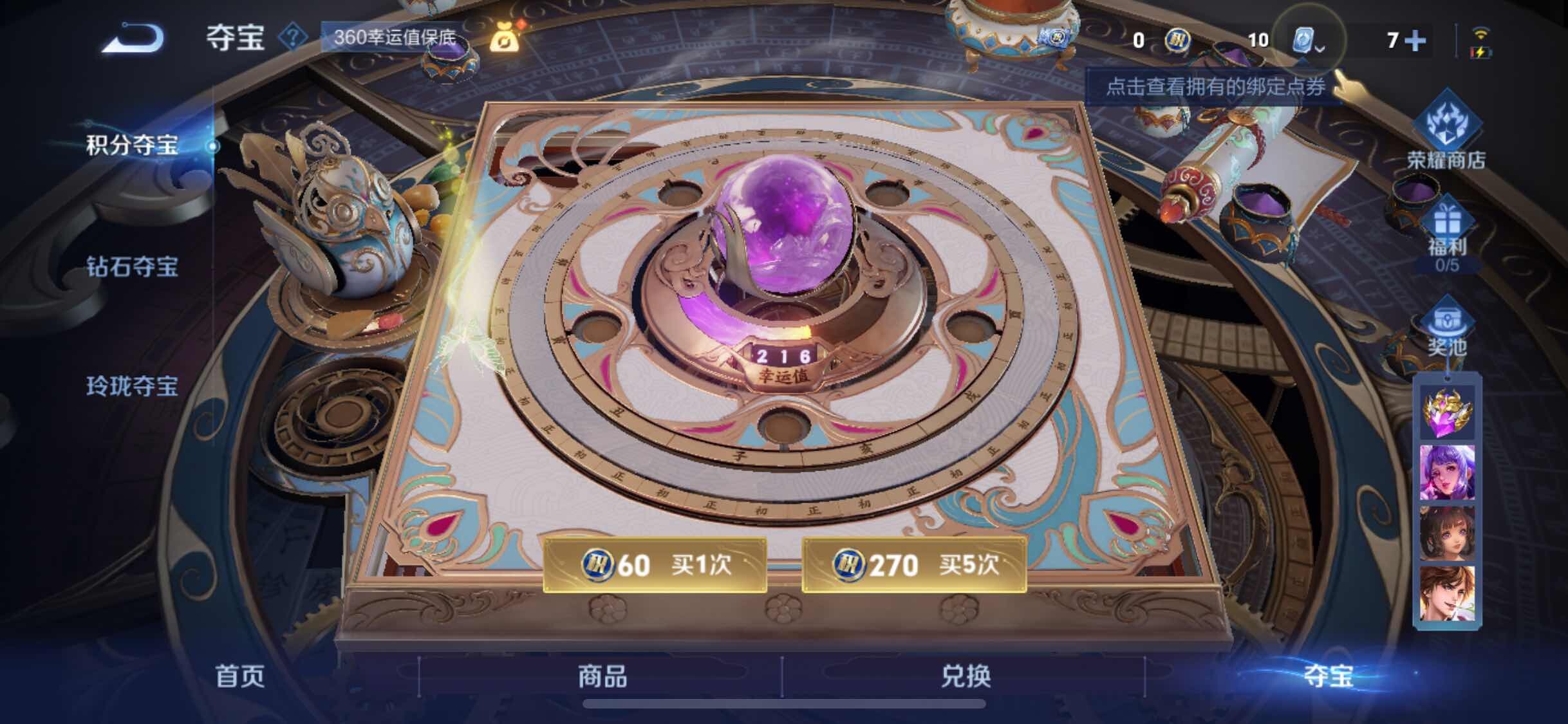WZYXS3202677王者荣耀账号详情图15 WZYXS3202677王者荣耀账号详情图15