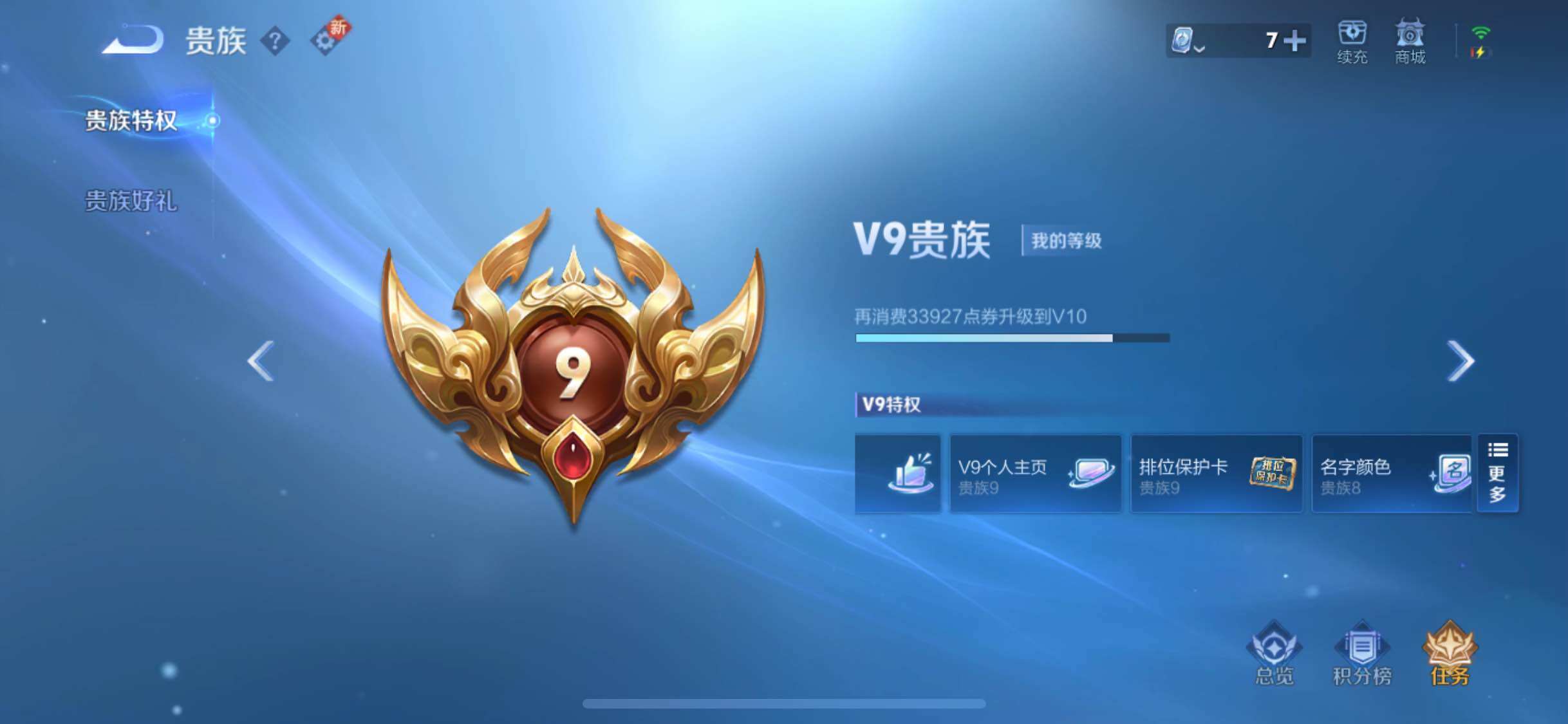 WZYXS3202677王者荣耀账号详情图16 WZYXS3202677王者荣耀账号详情图16