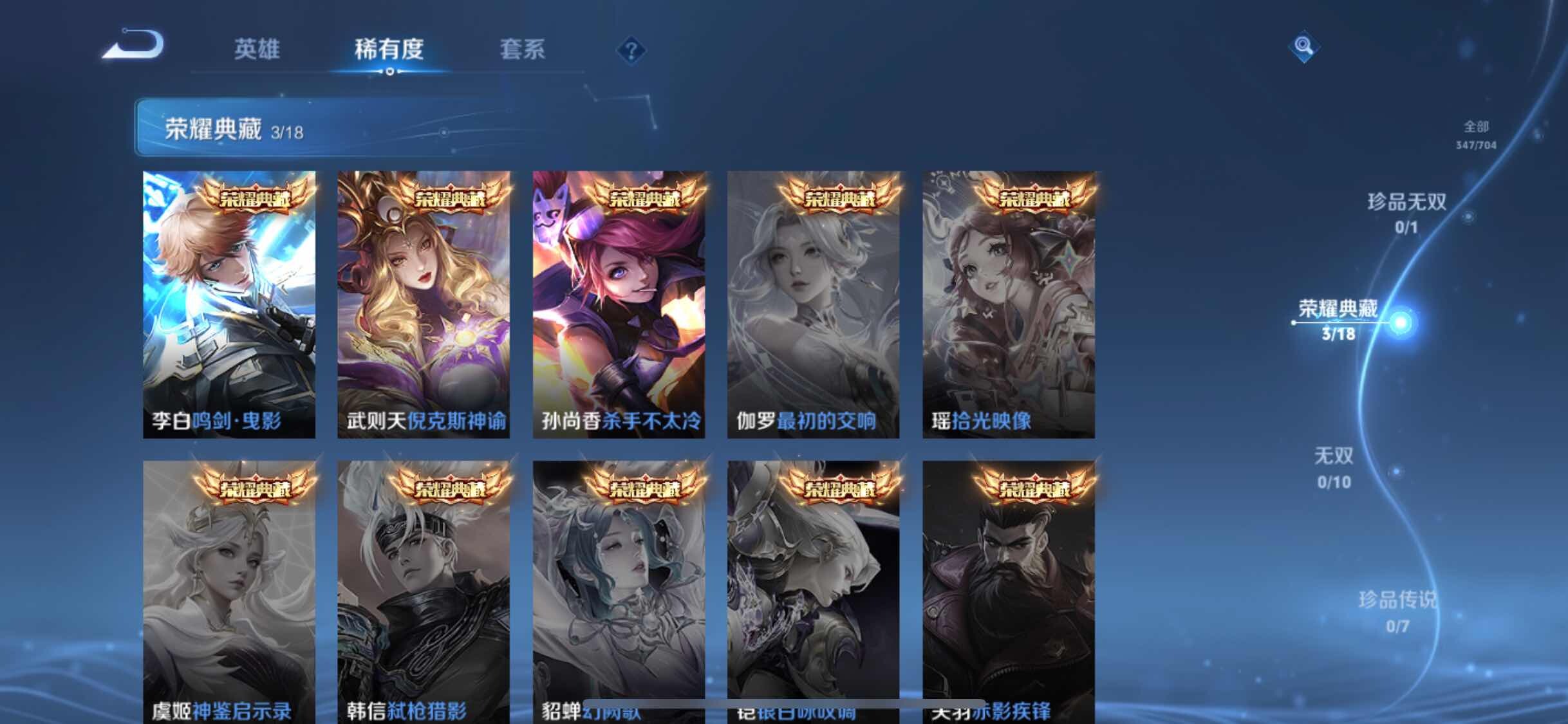 WZYXS3202677王者荣耀账号详情图5 WZYXS3202677王者荣耀账号详情图5