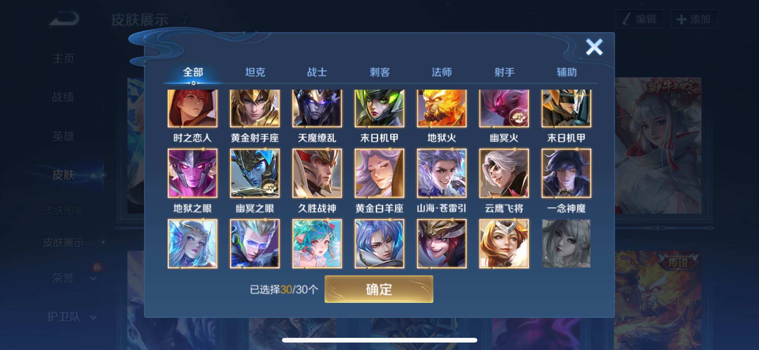 WZYXS3202677王者荣耀账号详情图10 WZYXS3202677王者荣耀账号详情图10