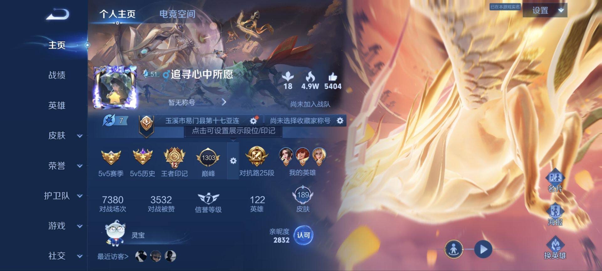 WZ033166579王者荣耀账号详情图4 WZ033166579王者荣耀账号详情图4
