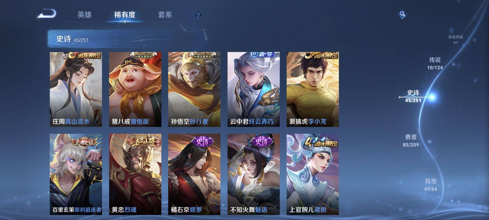 WZ033166579王者荣耀账号详情图5 WZ033166579王者荣耀账号详情图5