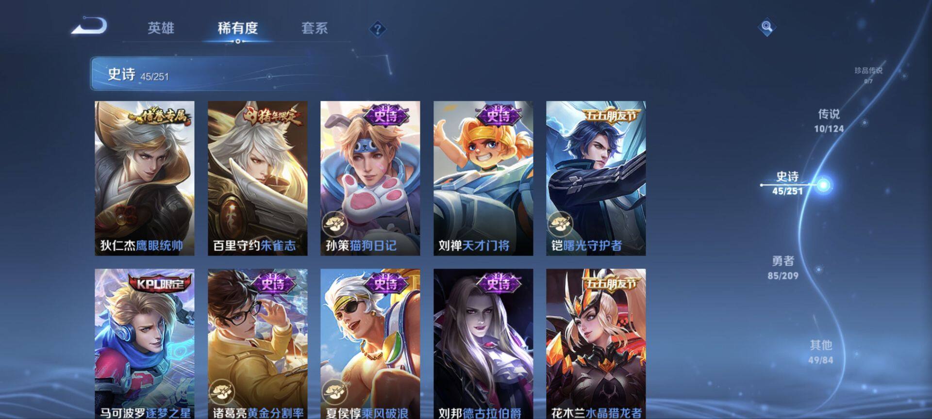 WZ033166579王者荣耀账号详情图6 WZ033166579王者荣耀账号详情图6