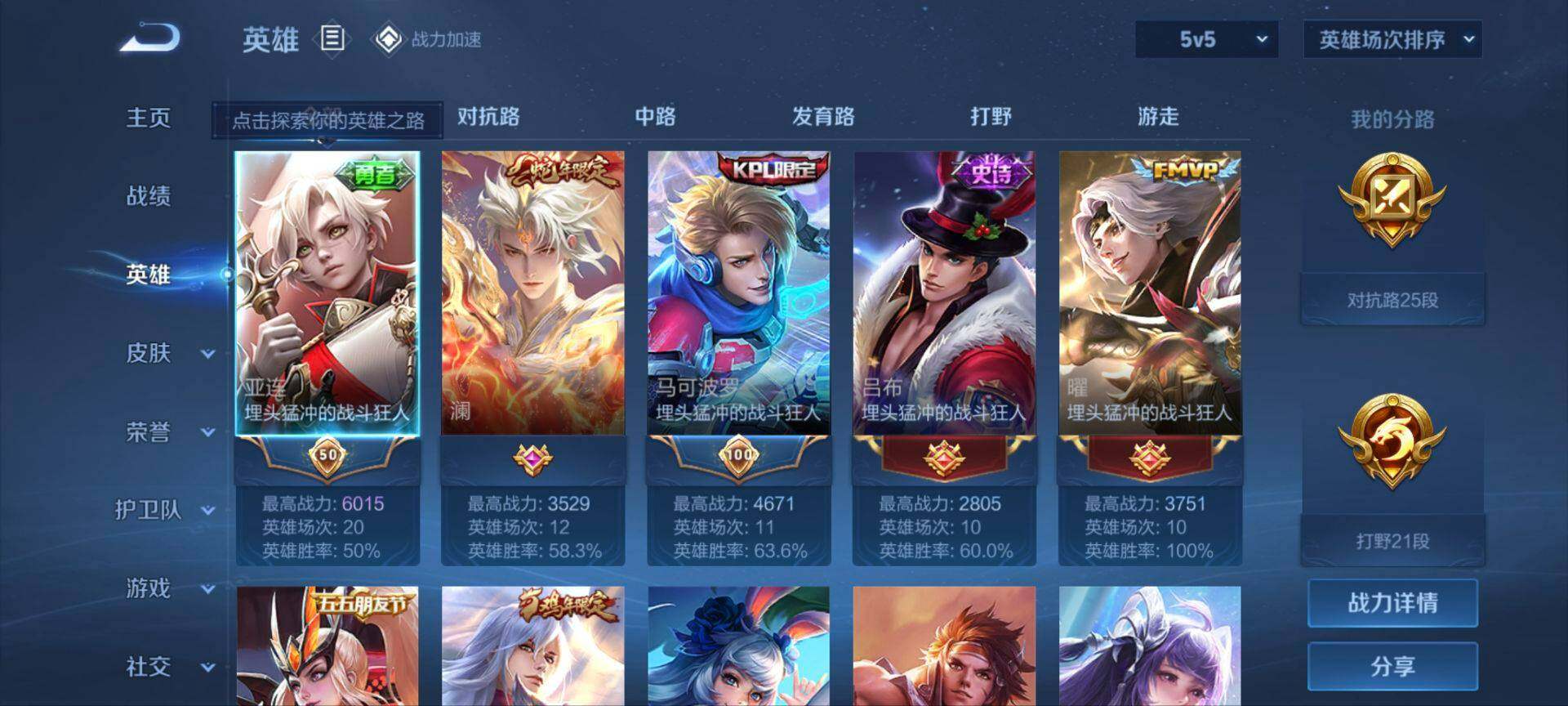 WZ033166579王者荣耀账号详情图7 WZ033166579王者荣耀账号详情图7