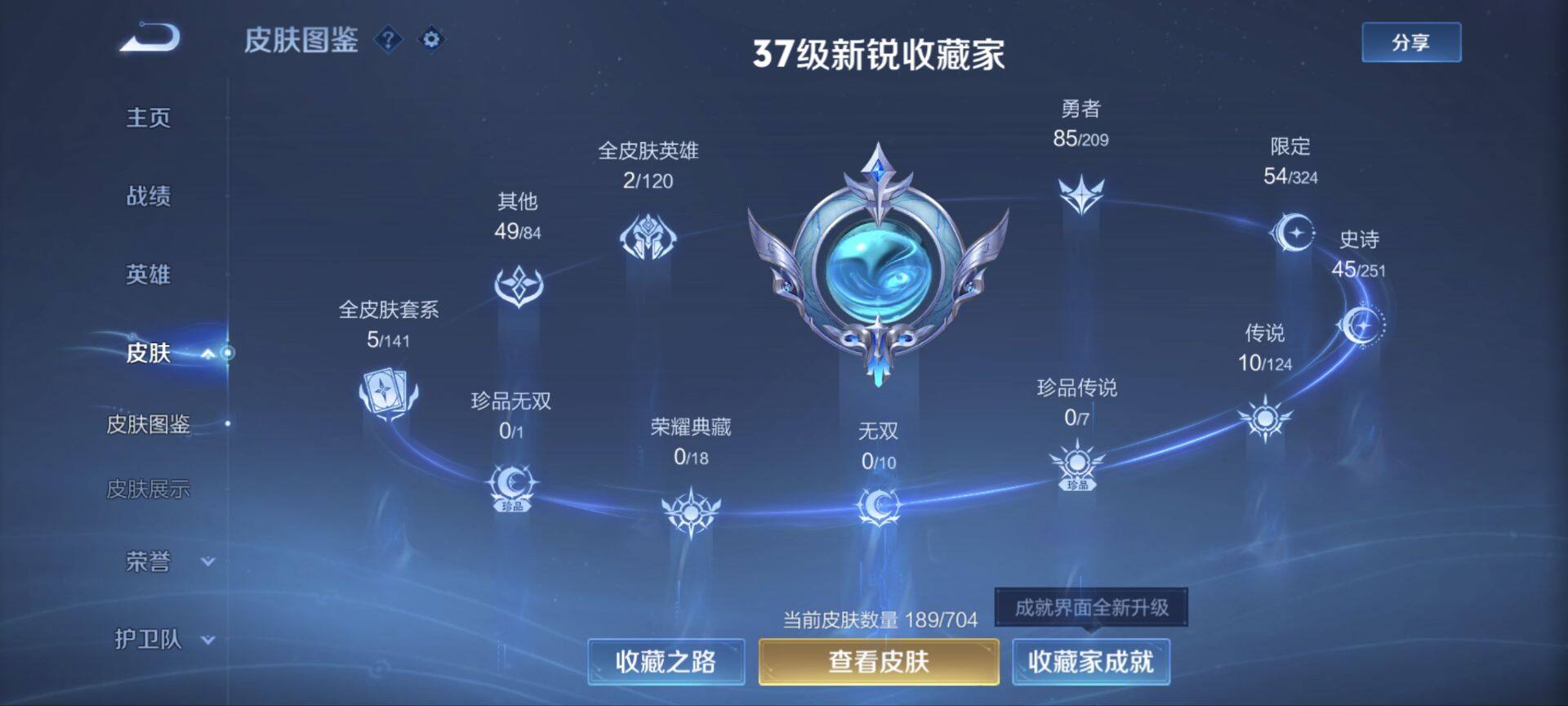 WZ033166579王者荣耀账号详情图11 WZ033166579王者荣耀账号详情图11