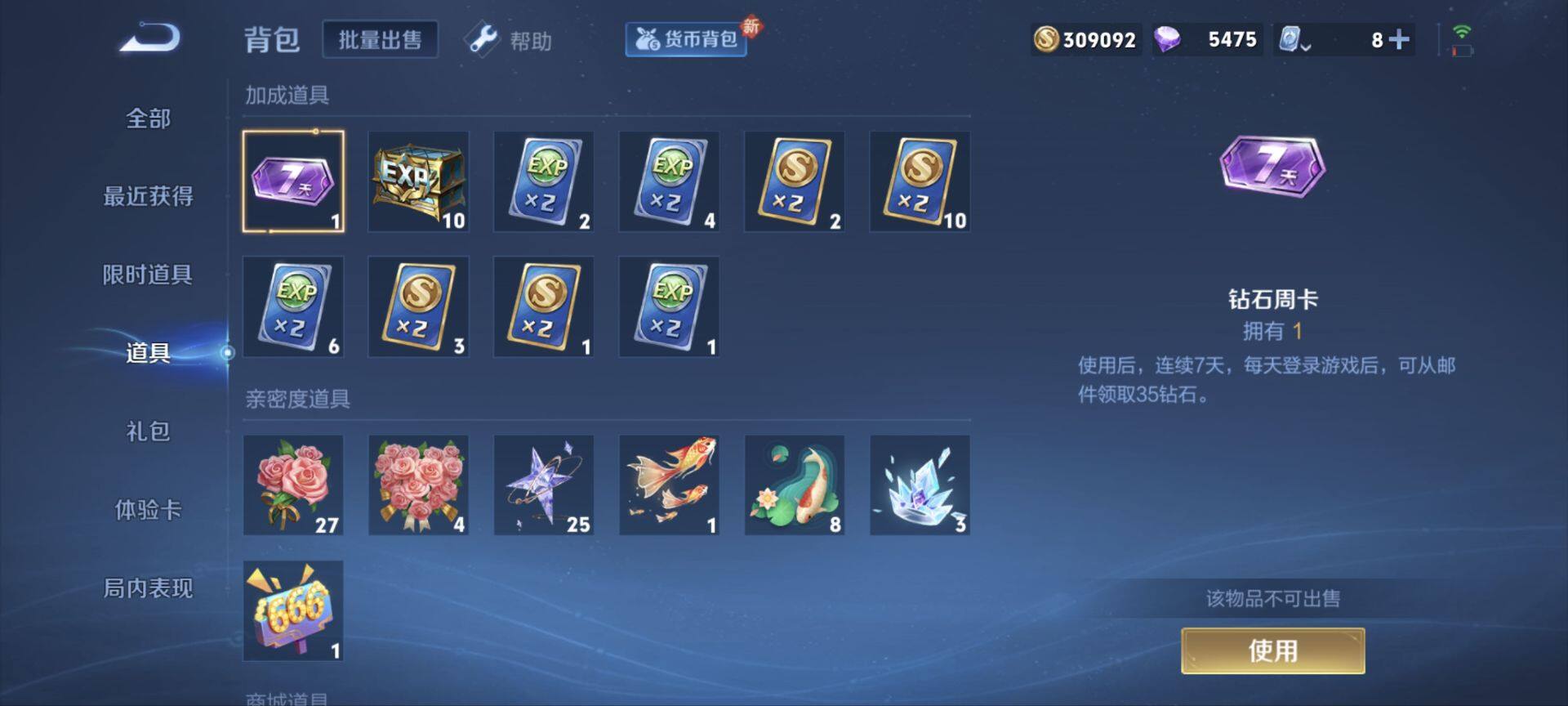 WZ033166579王者荣耀账号详情图13 WZ033166579王者荣耀账号详情图13