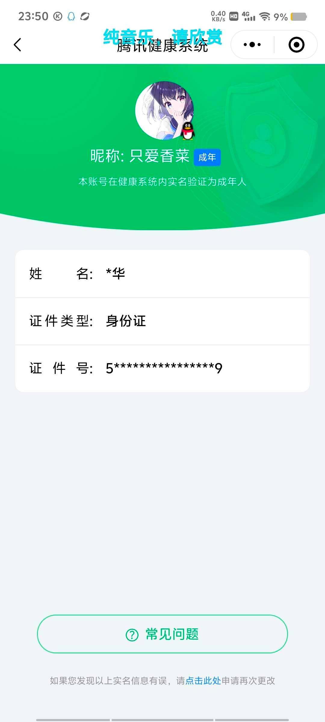 WZ033166579王者荣耀账号详情图14 WZ033166579王者荣耀账号详情图14