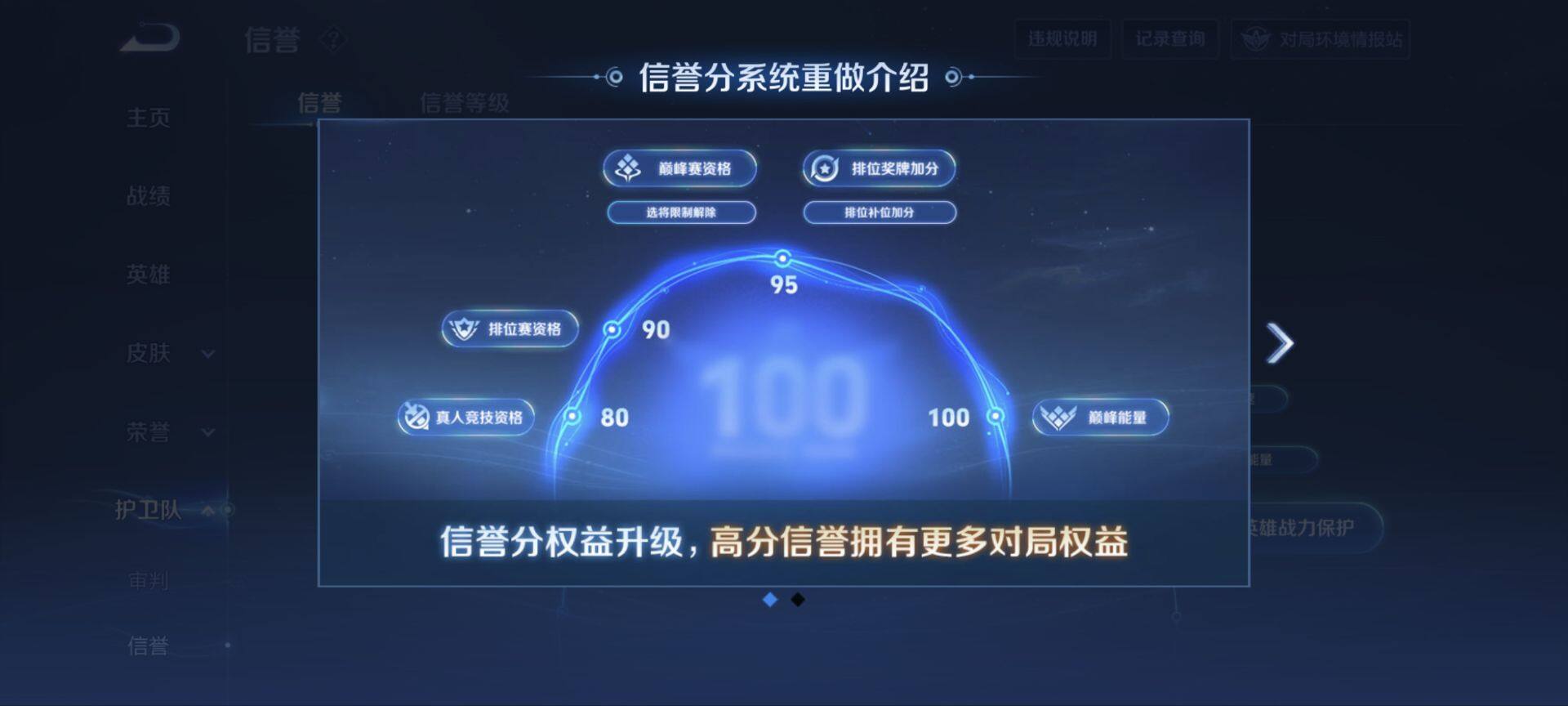 WZ033166579王者荣耀账号详情图16 WZ033166579王者荣耀账号详情图16