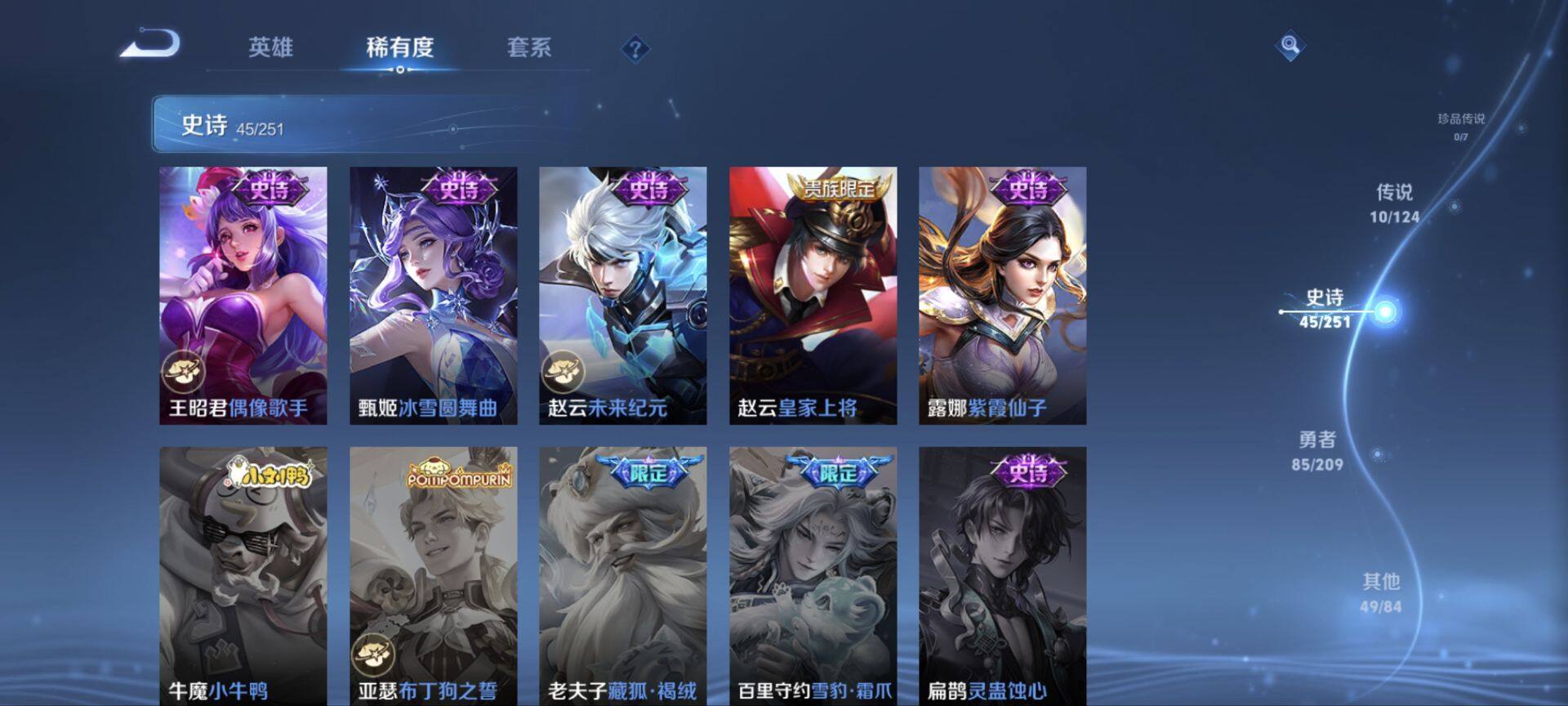 WZ033166579王者荣耀账号详情图17 WZ033166579王者荣耀账号详情图17