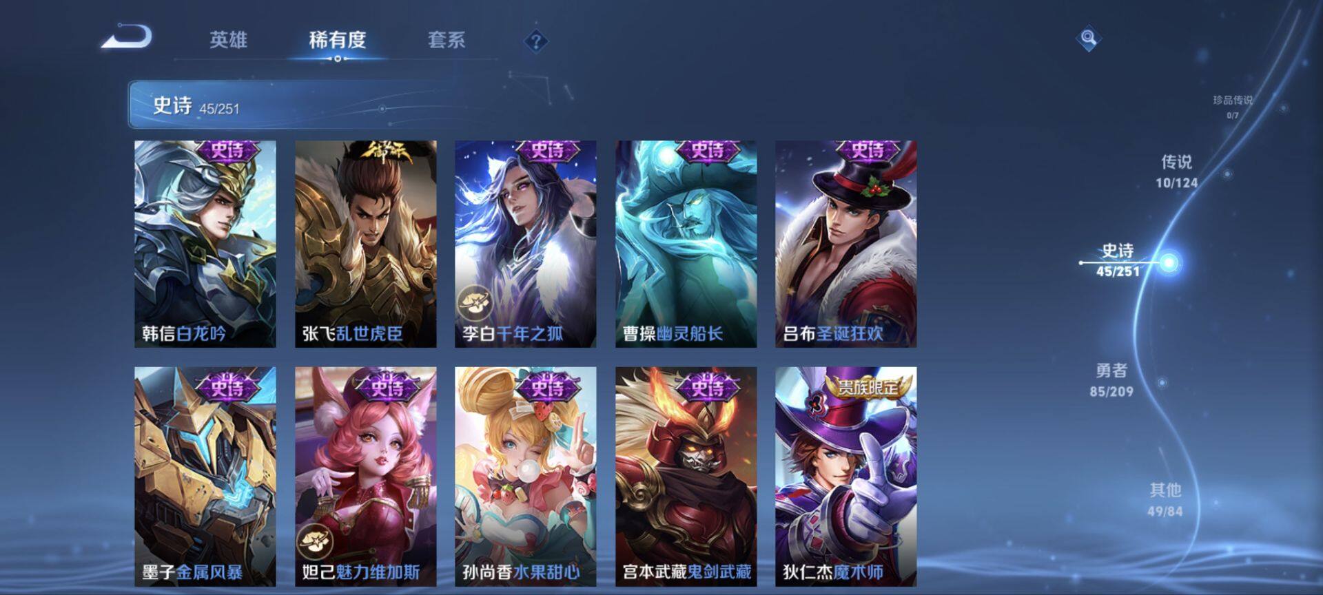 WZ033166579王者荣耀账号详情图20 WZ033166579王者荣耀账号详情图20