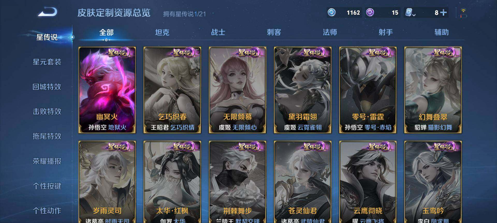 WZ033166579王者荣耀账号详情图23 WZ033166579王者荣耀账号详情图23
