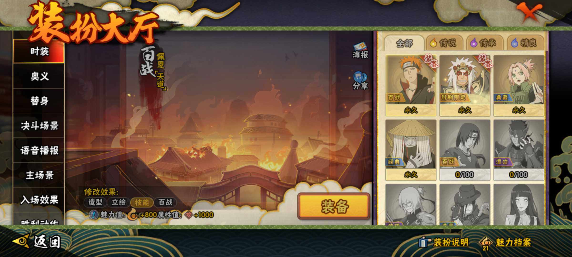 HYJM311068火影忍者账号详情图8 HYJM311068火影忍者账号详情图8
