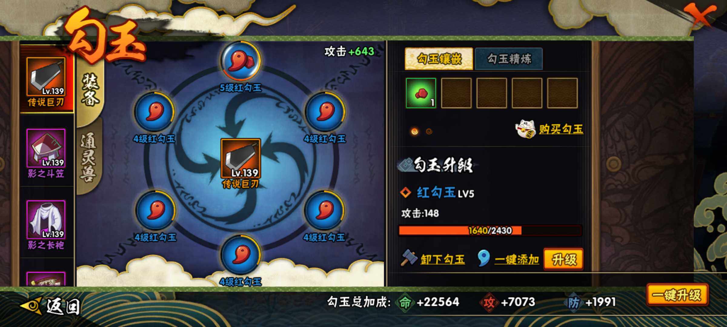 HYJM311068火影忍者账号详情图14 HYJM311068火影忍者账号详情图14