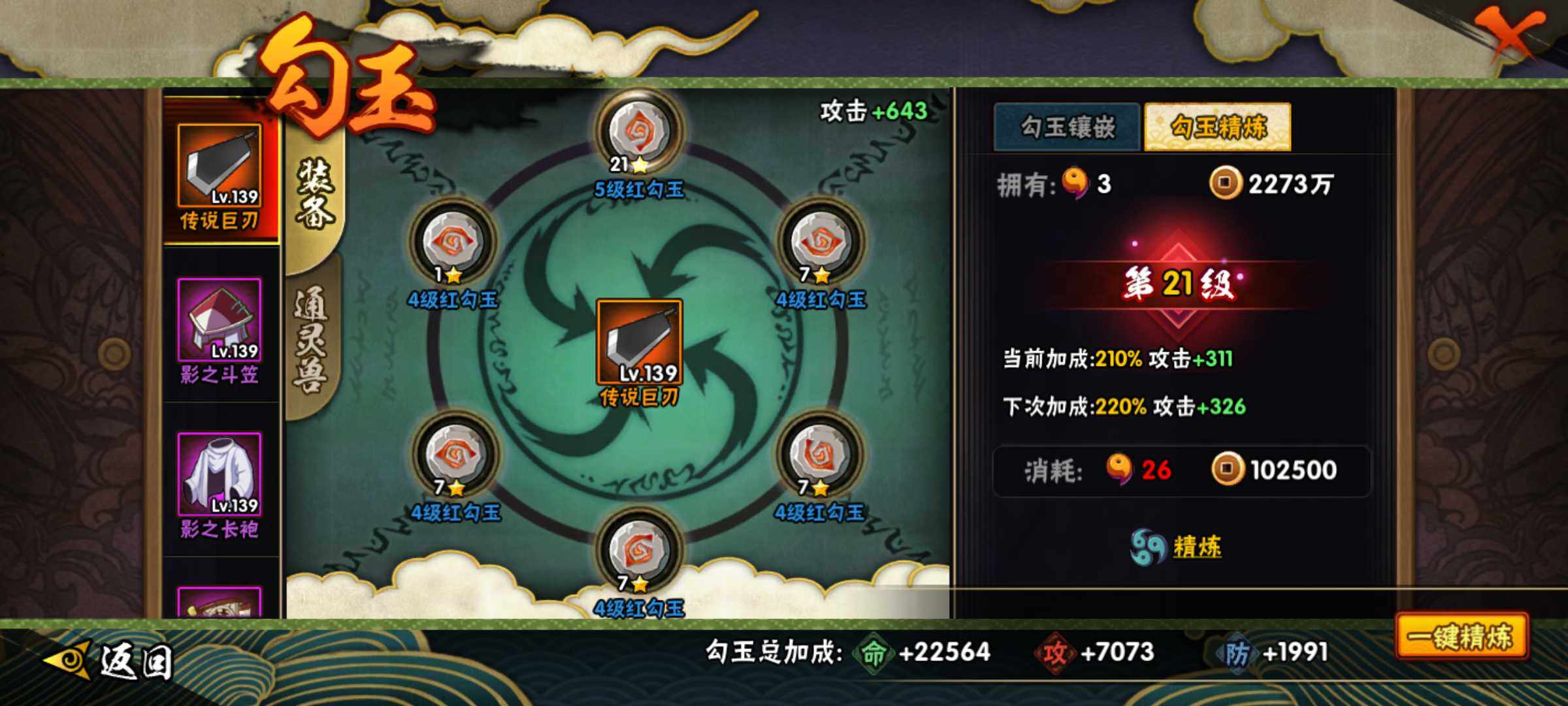 HYJM311068火影忍者账号详情图13 HYJM311068火影忍者账号详情图13