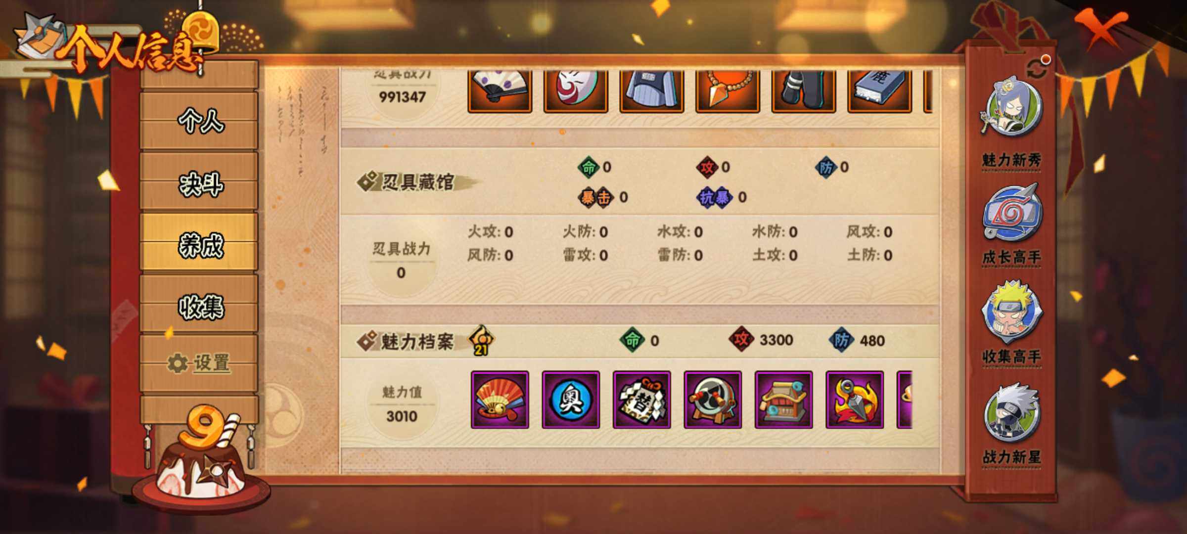 HYJM311068火影忍者账号详情图25 HYJM311068火影忍者账号详情图25