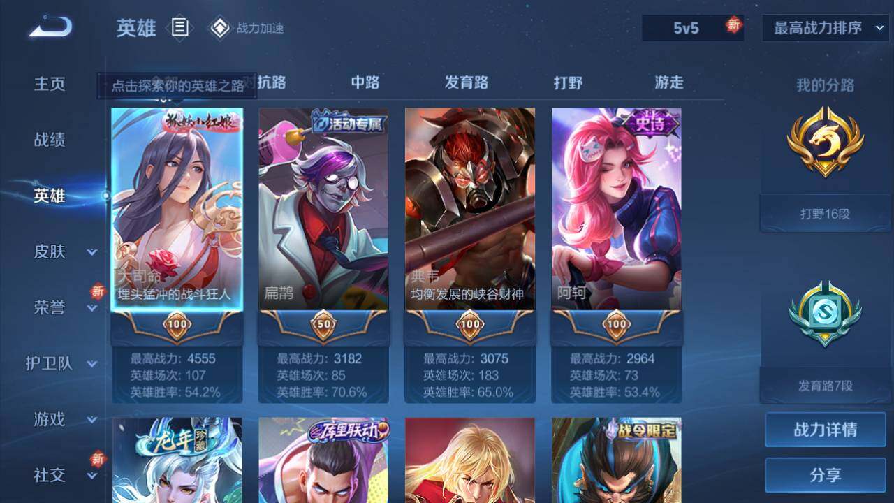 WZEY3166017王者荣耀账号详情图4 WZEY3166017王者荣耀账号详情图4
