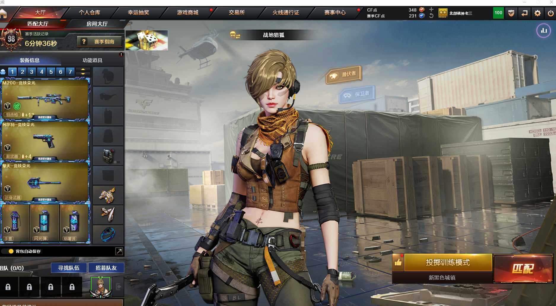 CFEY315086穿越火线账号详情图5 CFEY315086穿越火线账号详情图5