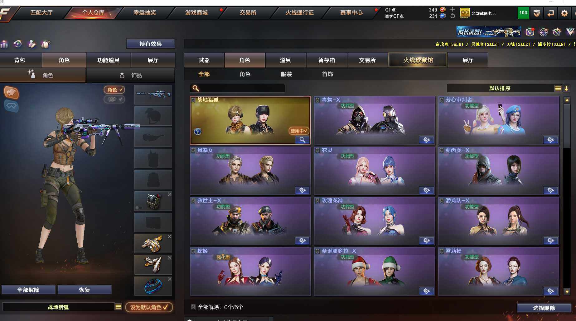CFEY315086穿越火线账号详情图13 CFEY315086穿越火线账号详情图13