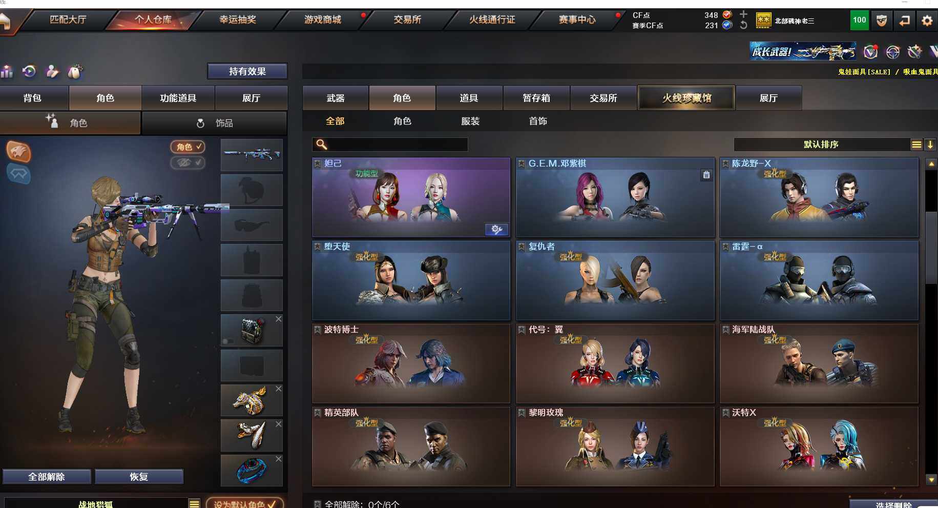 CFEY315086穿越火线账号详情图14 CFEY315086穿越火线账号详情图14