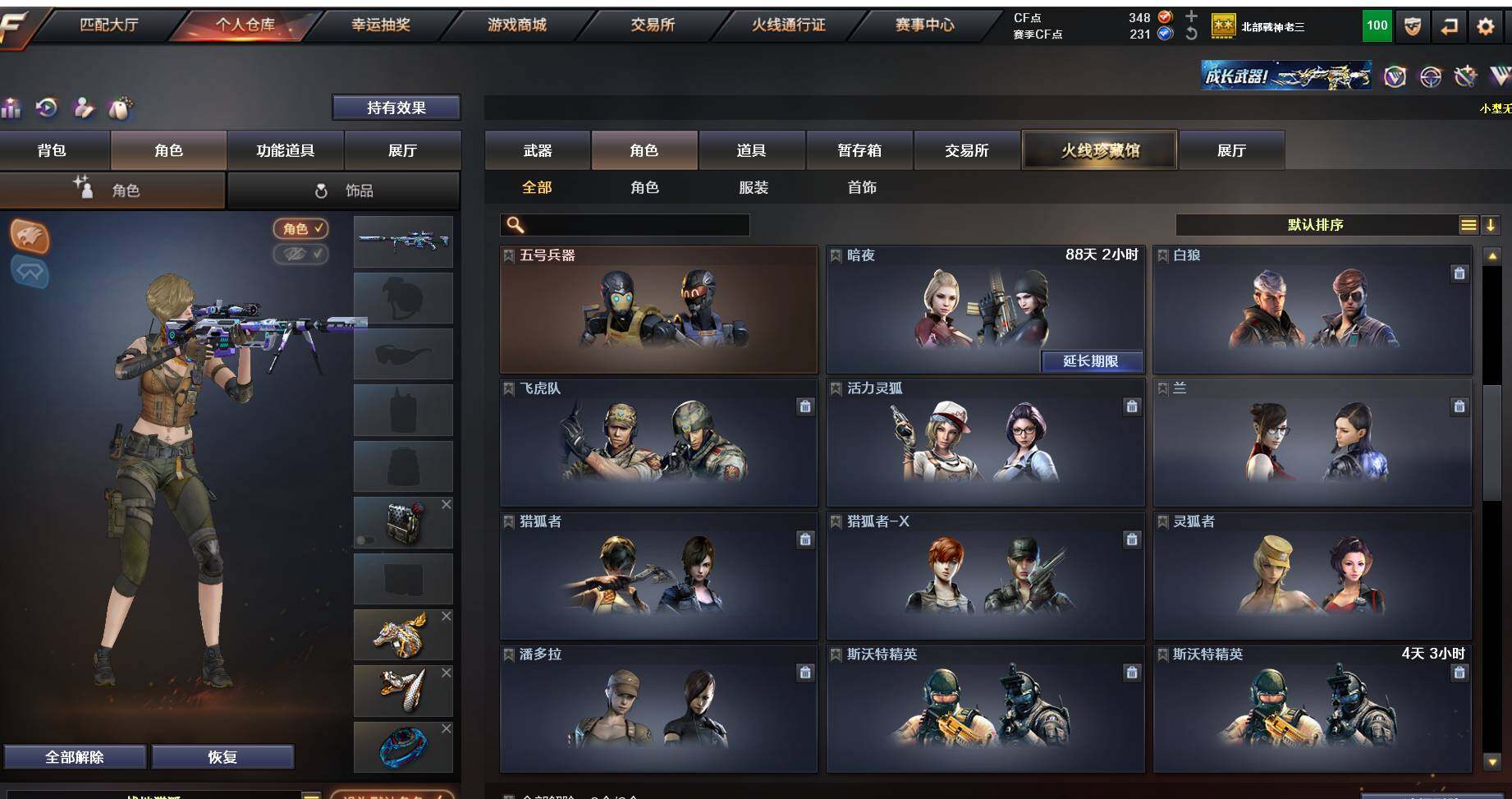 CFEY315086穿越火线账号详情图15 CFEY315086穿越火线账号详情图15