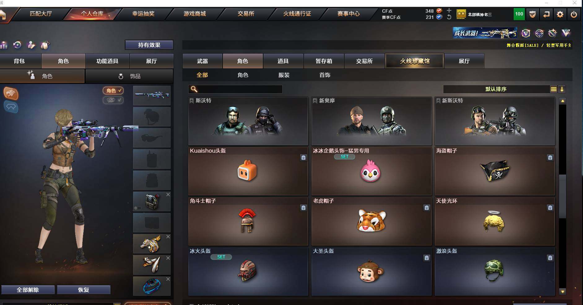 CFEY315086穿越火线账号详情图16 CFEY315086穿越火线账号详情图16